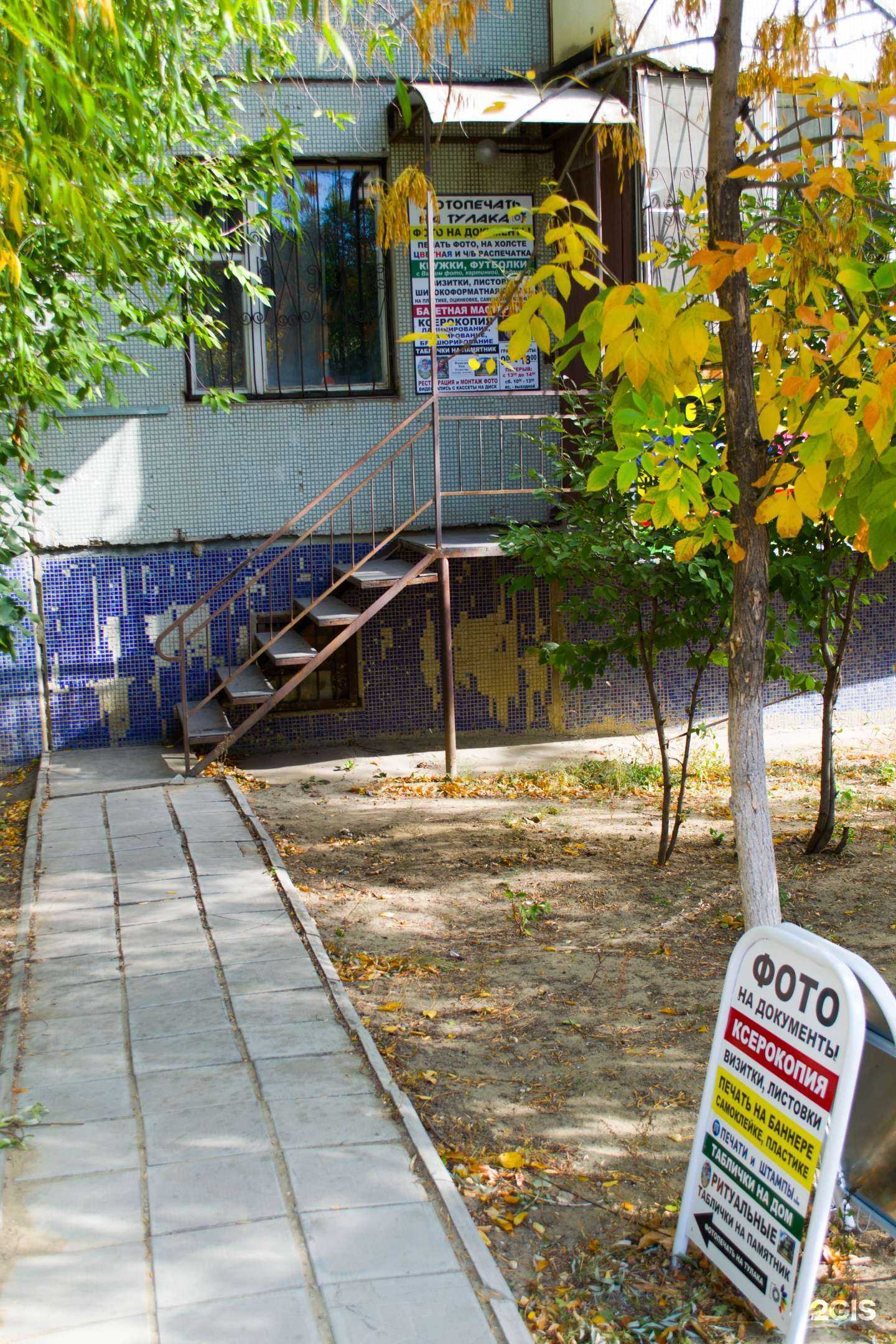 Отзывы на компанию Фотопечать на Тулака в Волгограде c фото