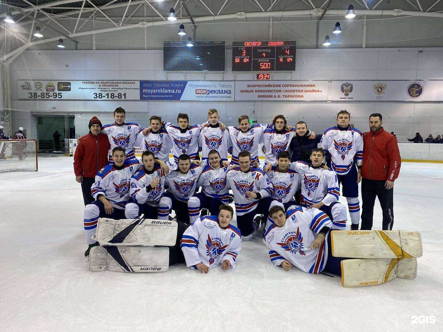 Отзывы на компанию Смоленский ледовый дворец в г. Смоленск c фото