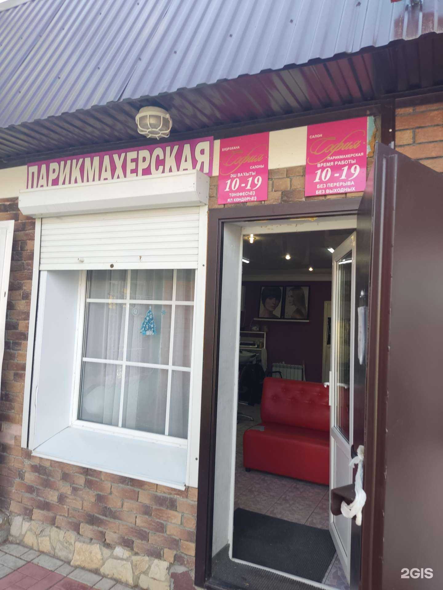 Отзывы на компанию София в г. Благовещенск c фото