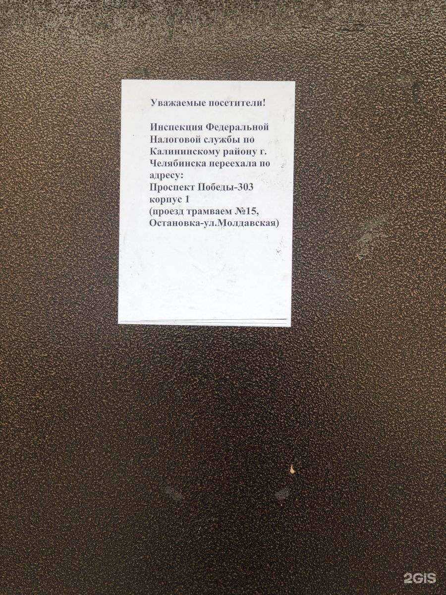 Отзывы на компанию Еловое в Челябинске c фото - фотография 2 из 2