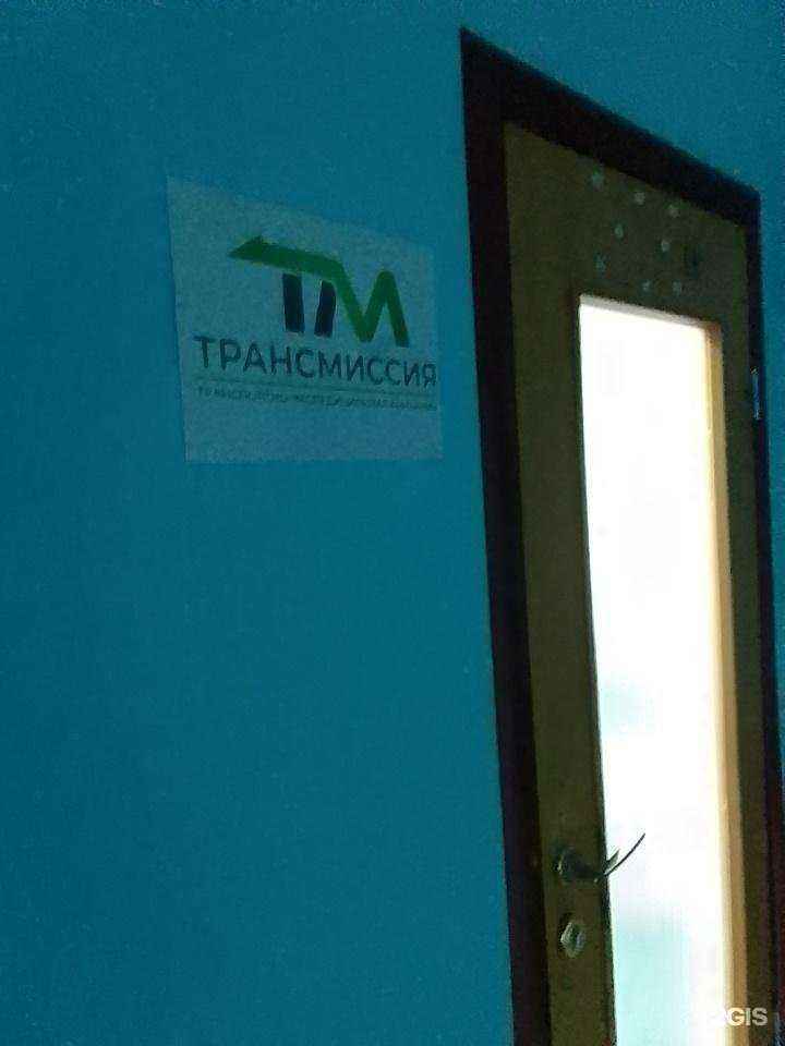 Отзывы на компанию Трансмиссия в г. Брянск c фото