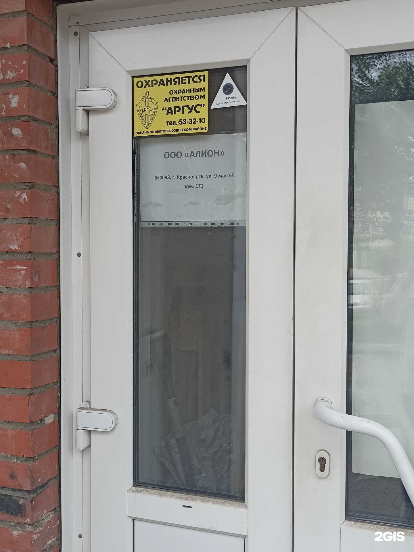 Отзывы на компанию Алион в г. Красноярск c фото