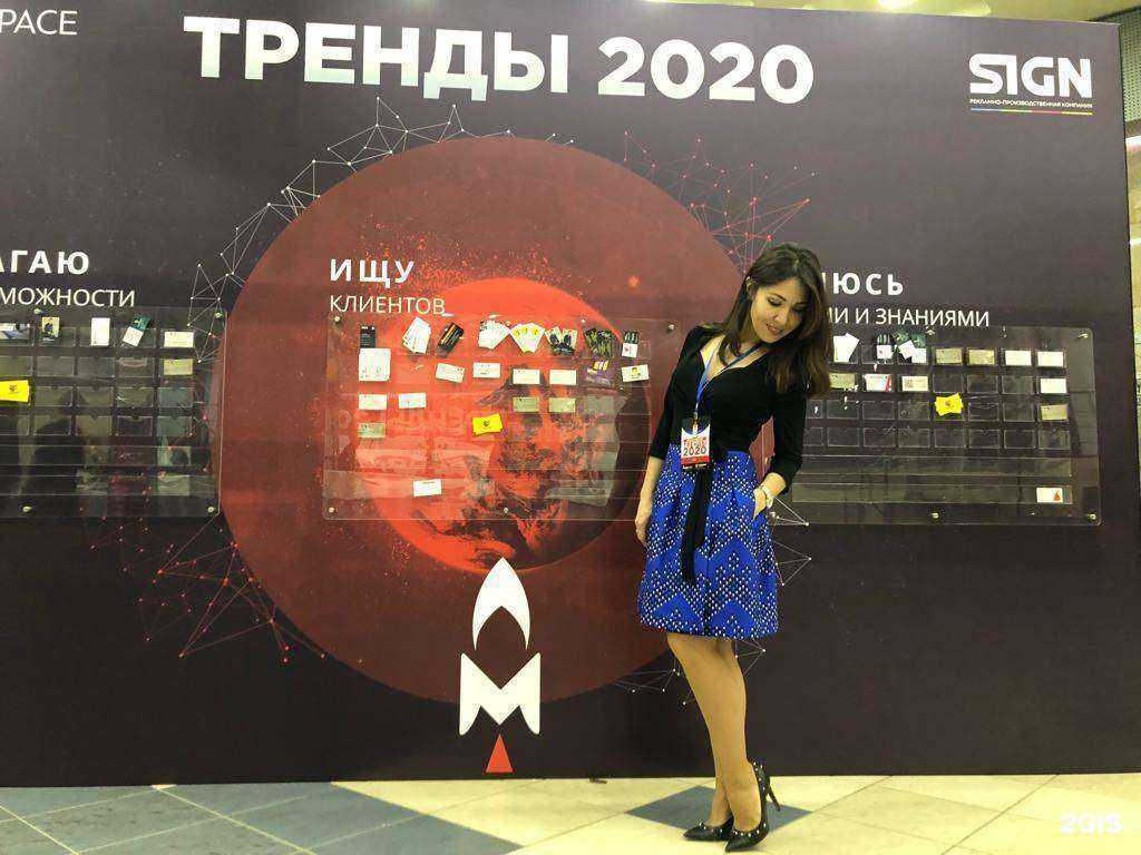 Отзывы на компанию Sign group в Казани c фото