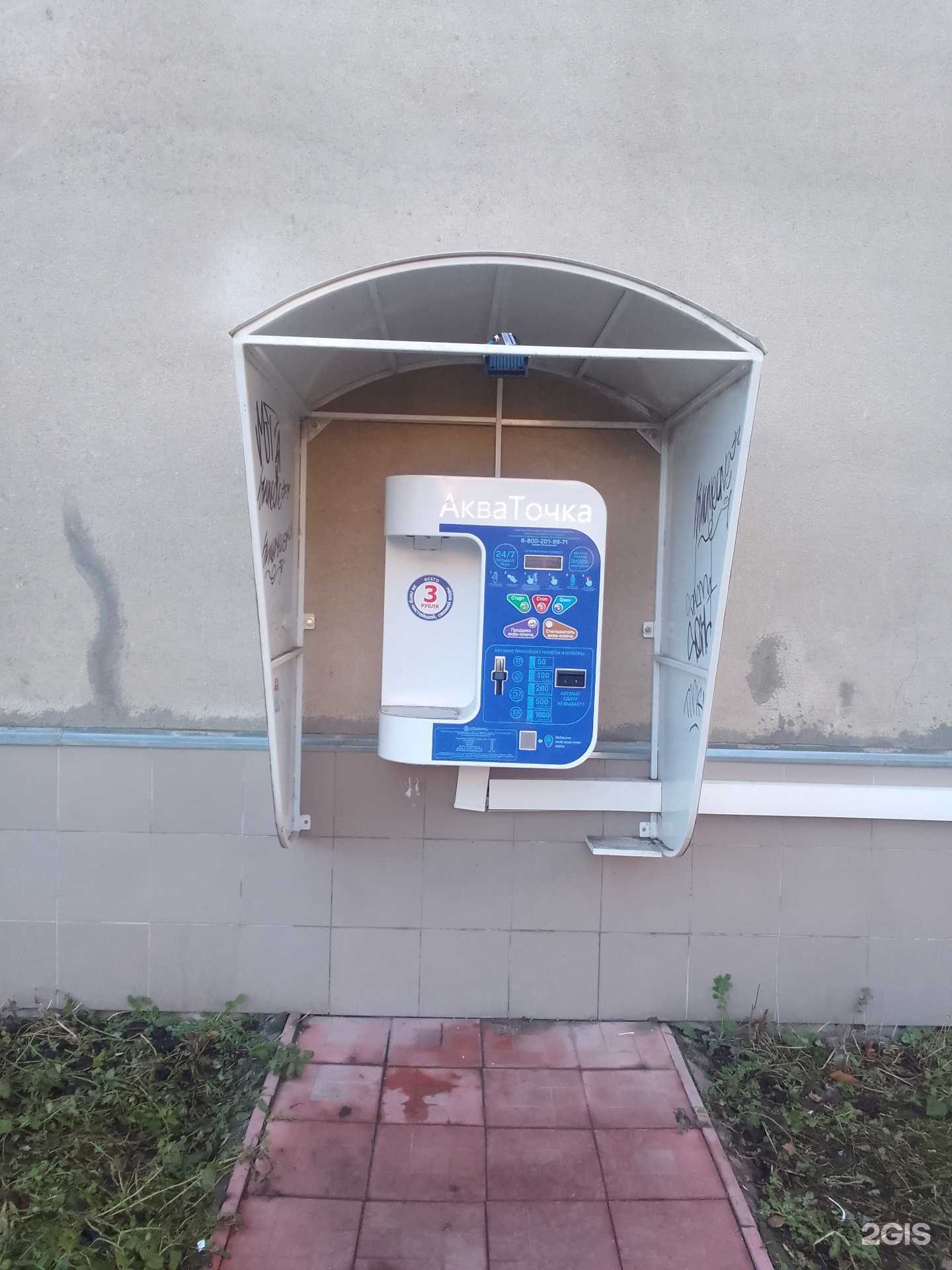 Отзывы на компанию Акваточка в Твери c фото