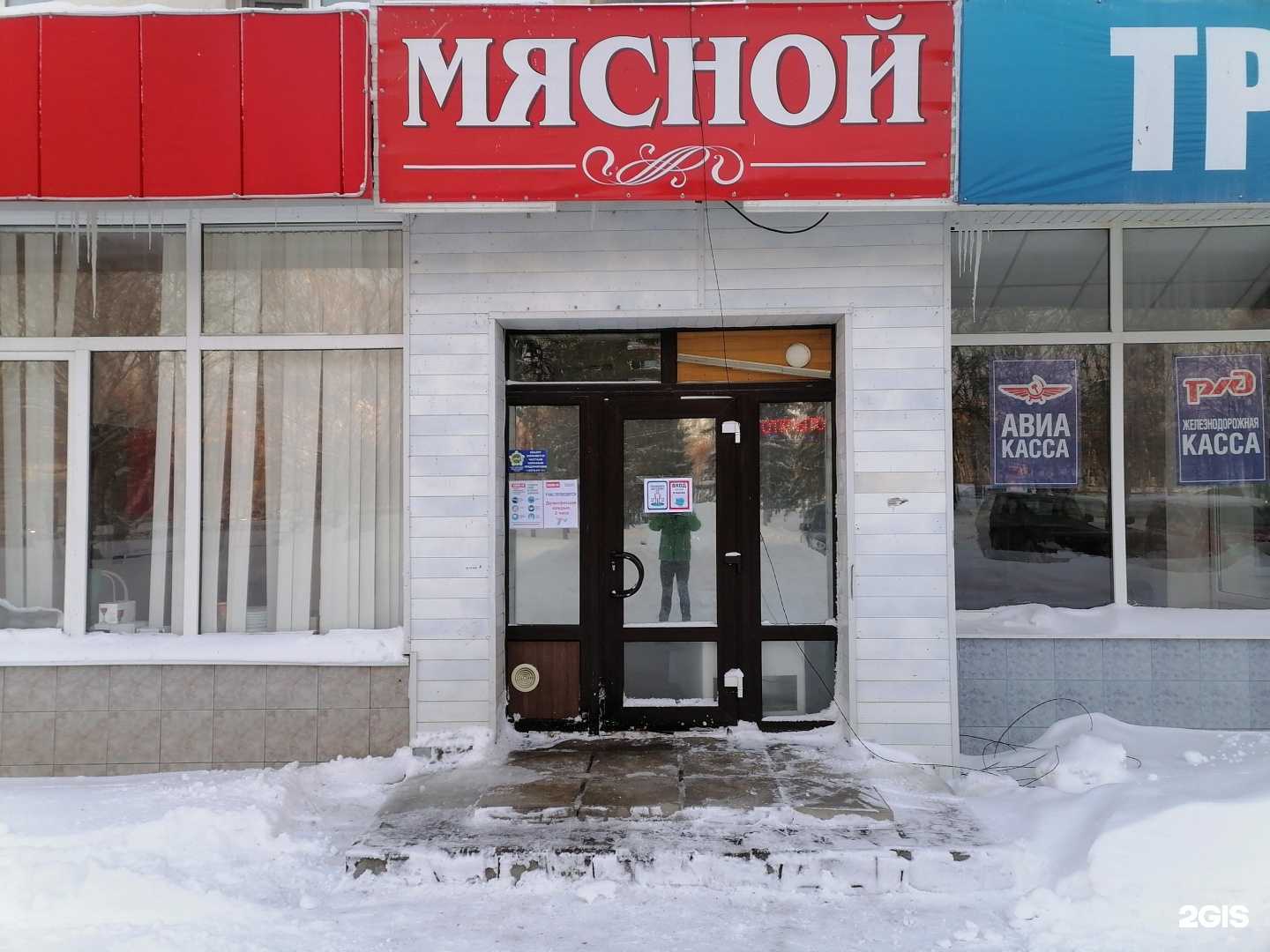 Отзывы на компанию Магазин мясной продукции в Стерлитамаке c фото