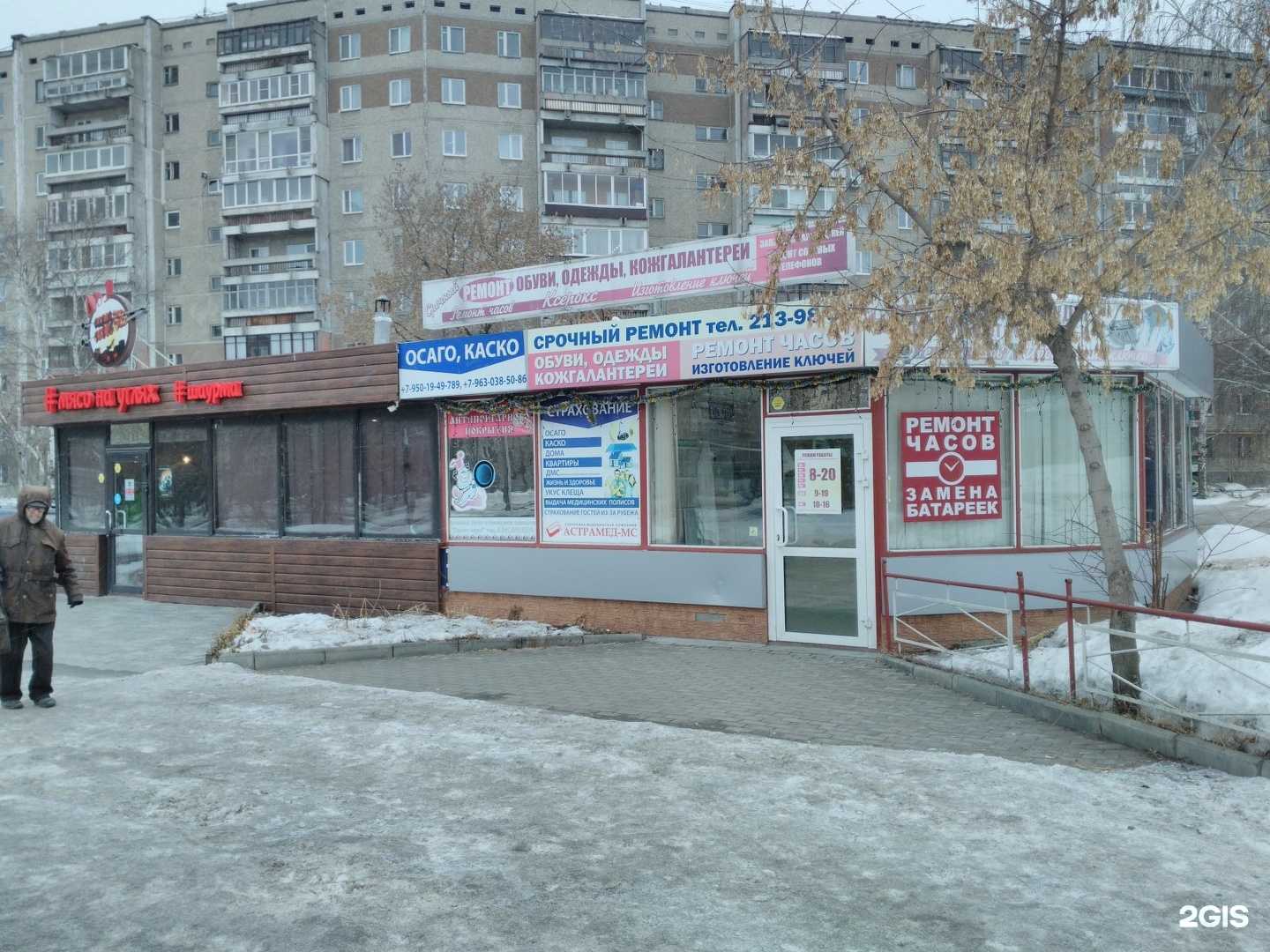 Отзывы на компанию Салон бытовых услуг в Екатеринбурге c фото