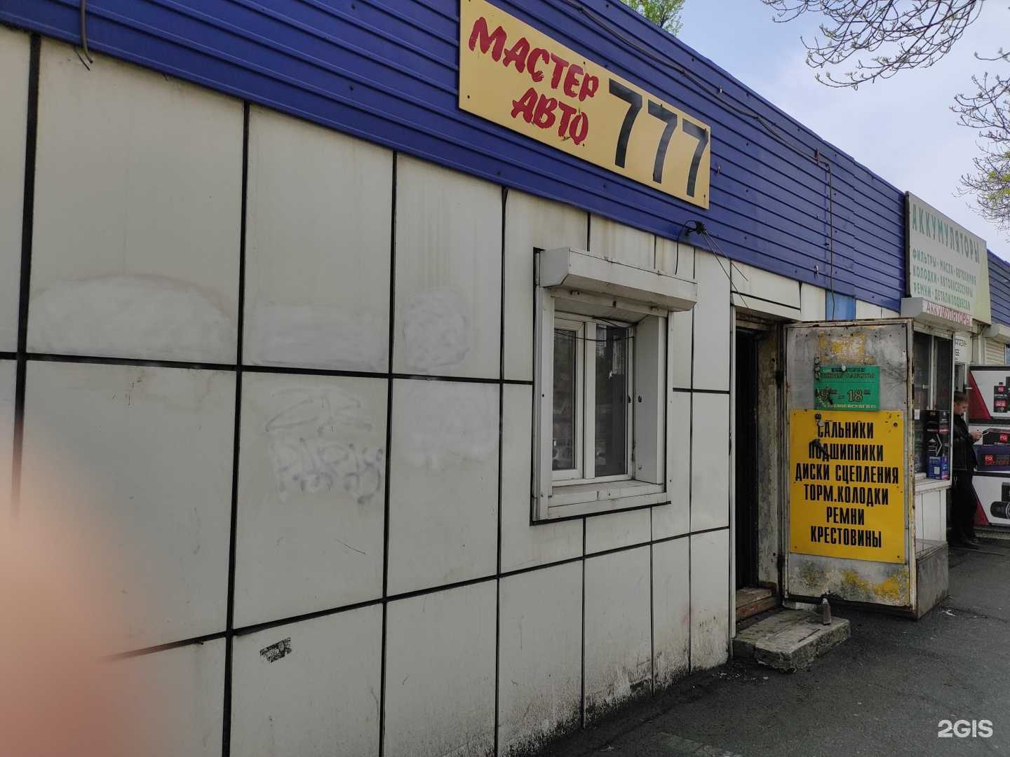 Отзывы на компанию Мастер авто 777 в Владивостоке c фото