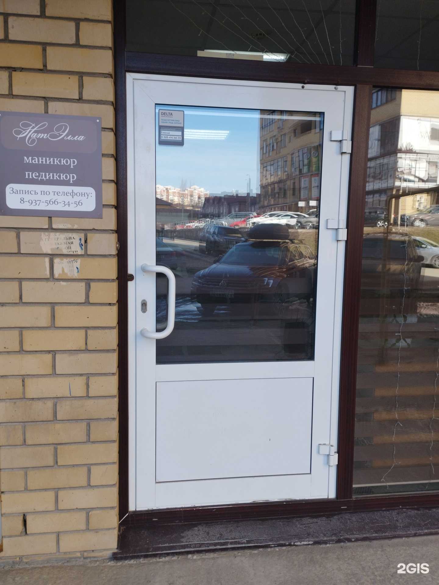 Отзывы на компанию НатЭлла в Волгограде c фото