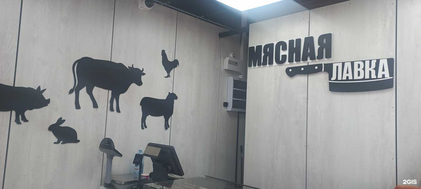 Отзывы на компанию Магазин мяса в г. Новосибирск c фото