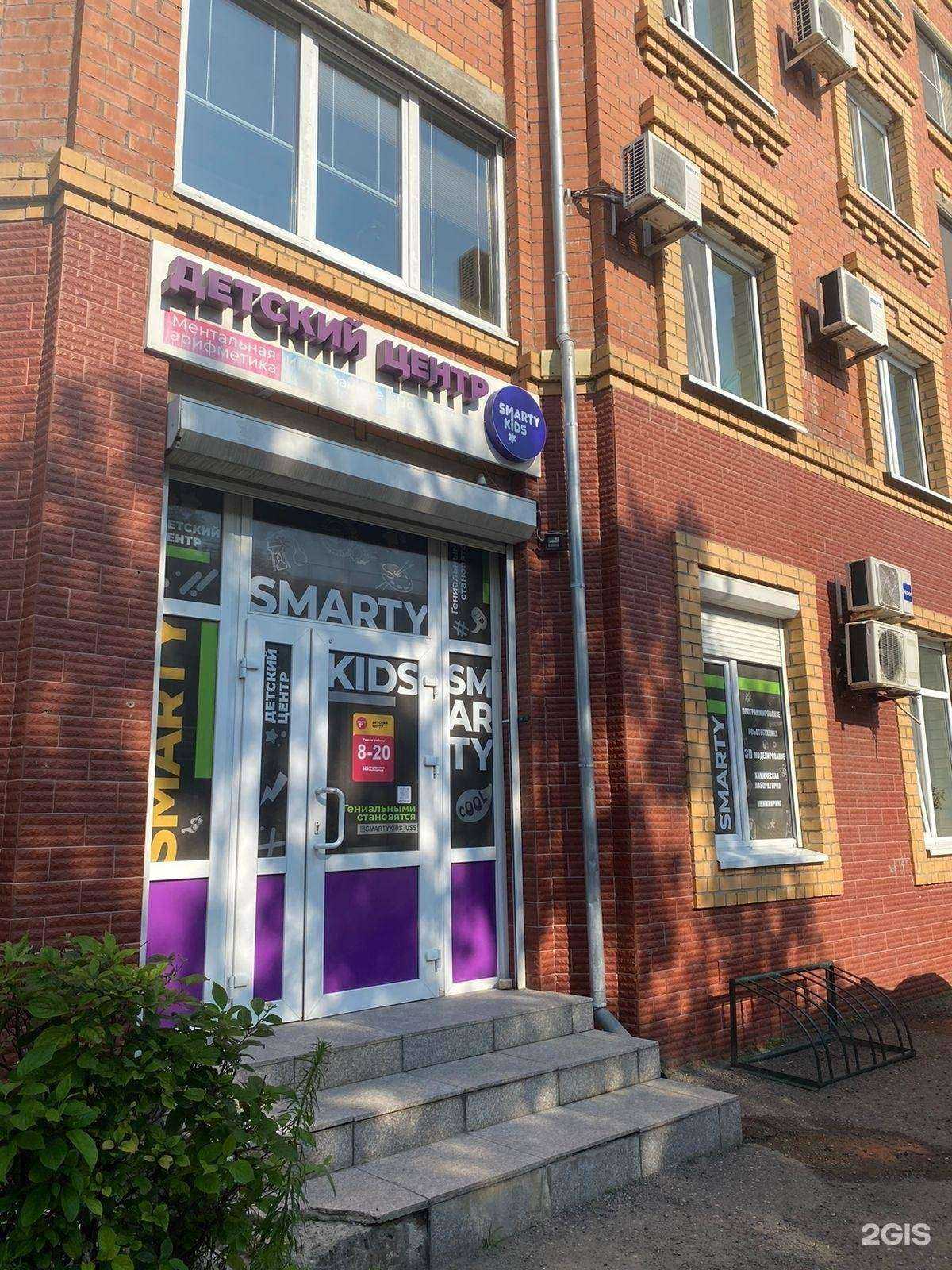 Отзывы на компанию Smarty Land в Уссурийске c фото