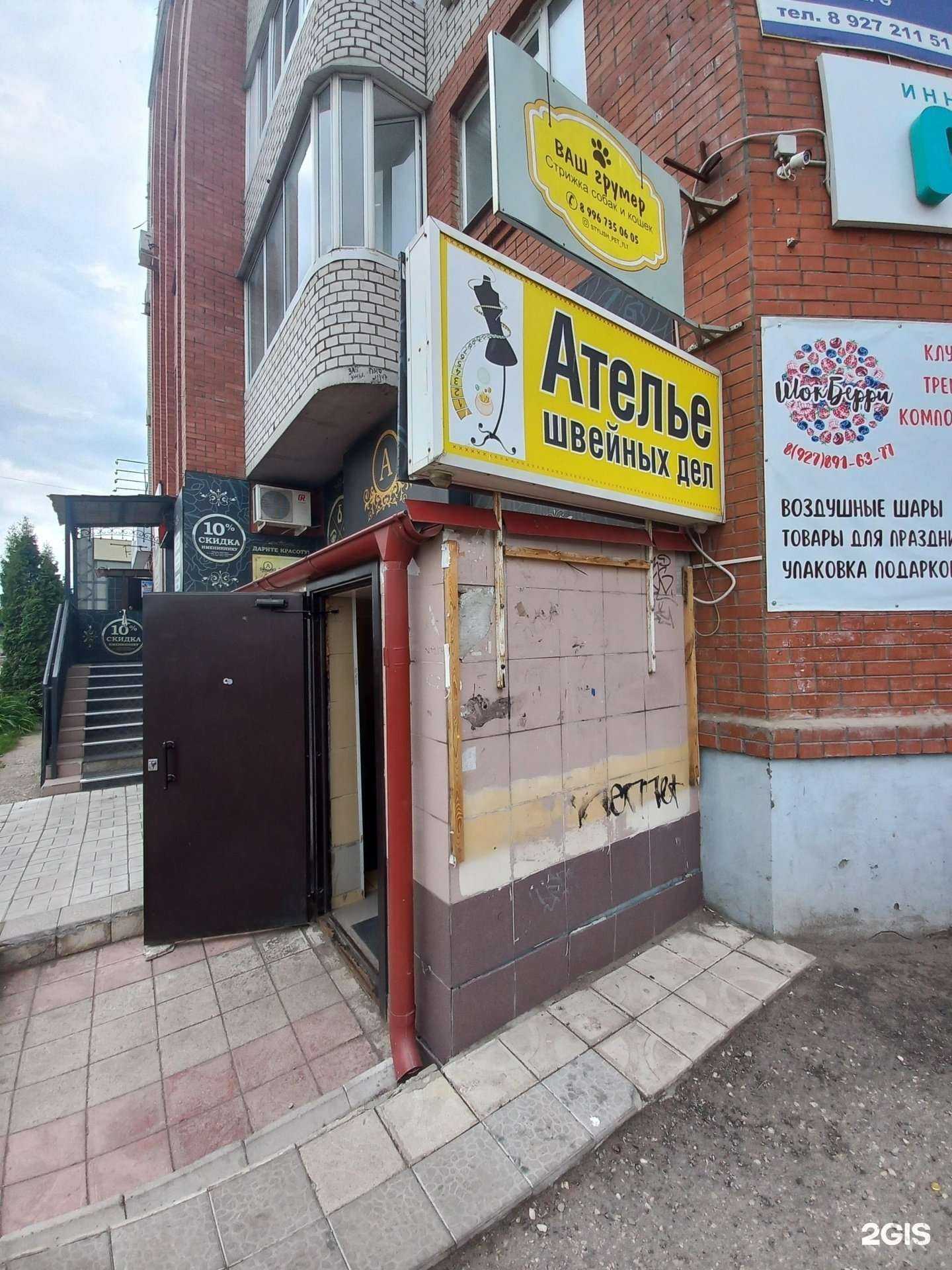 Отзывы на компанию Ваш грумер в Тольятти c фото