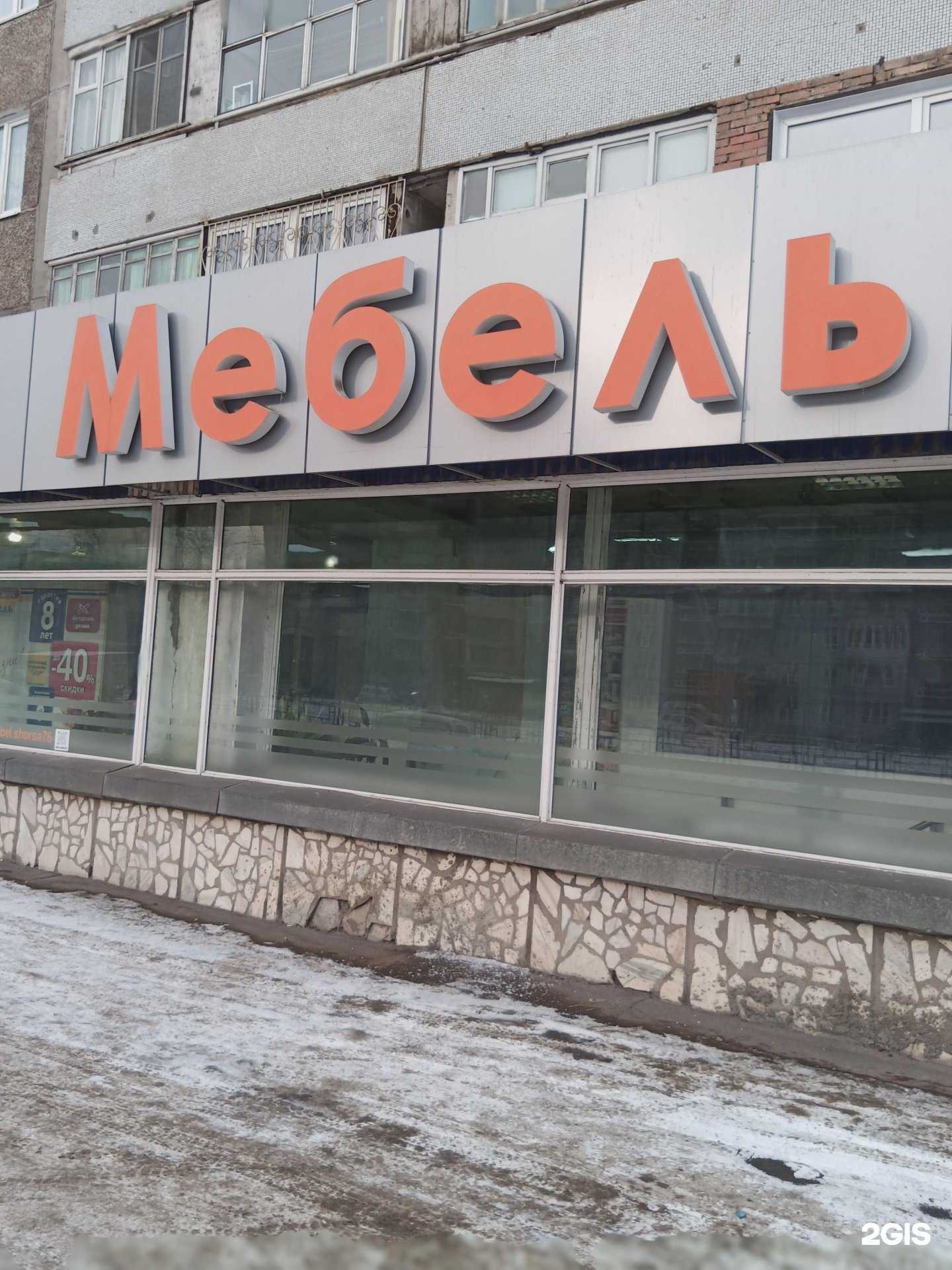 Отзывы на компанию МебельКа в г. Красноярск c фото