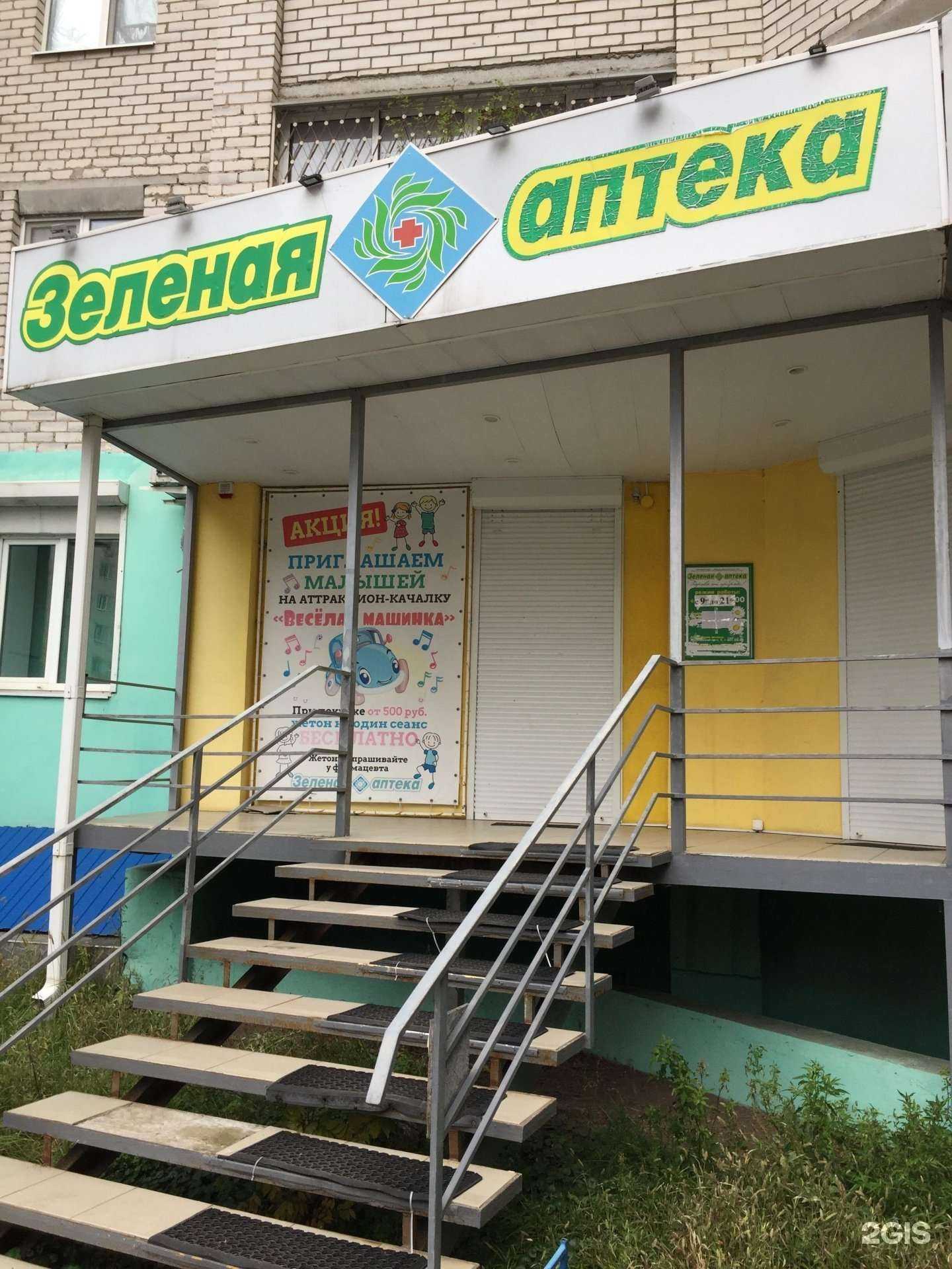 Отзывы на компанию Зеленая в Воронеже c фото