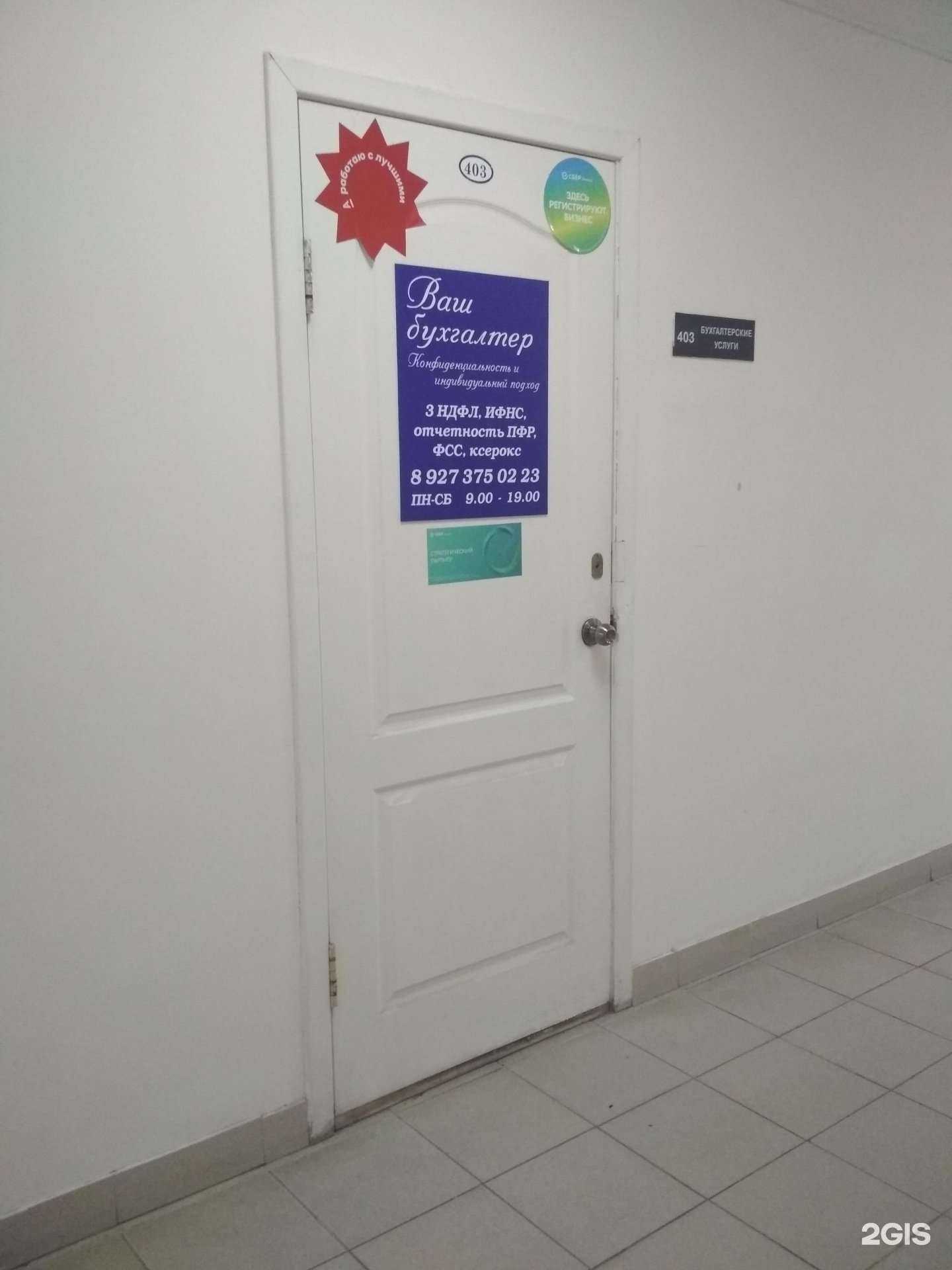 Отзывы на компанию Ваш бухгалтер в г. Пенза c фото