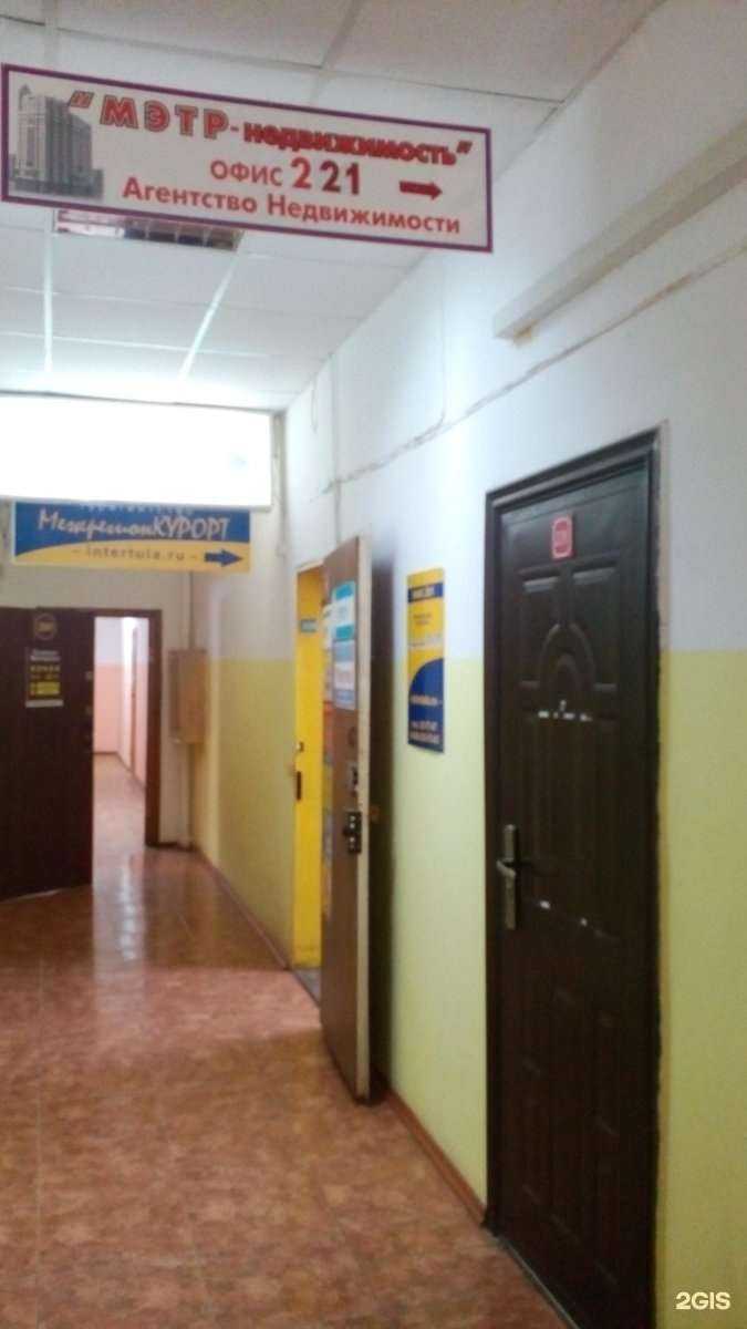 Отзывы на компанию Мэтр-недвижимость в Туле c фото