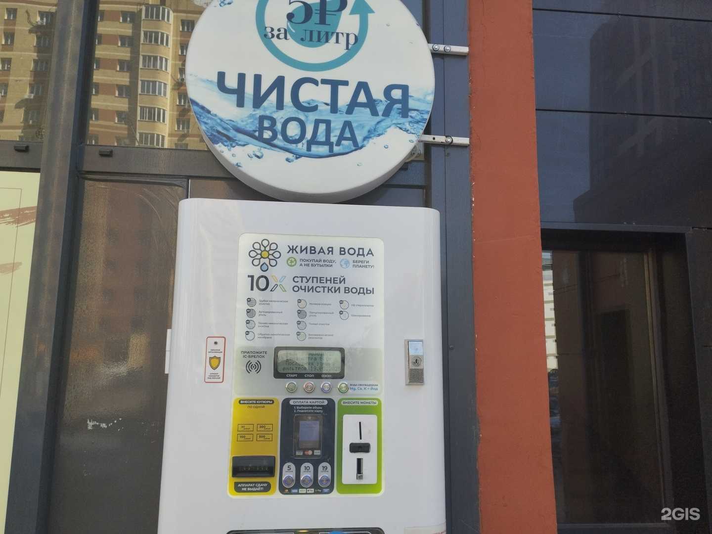 Отзывы на компанию Живая вода в Щёлкове c фото