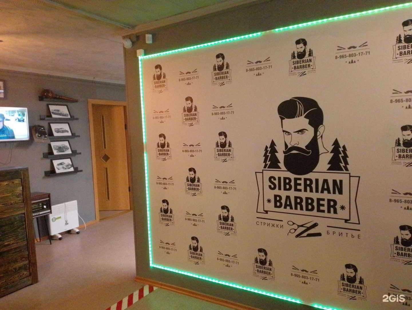 Отзывы на компанию Хибинский цирюльникъ в Апатитах c фото