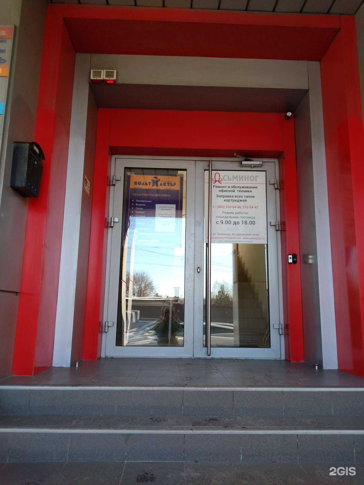 Отзывы на компанию Вольтмастер в г. Ростов-на-Дону c фото