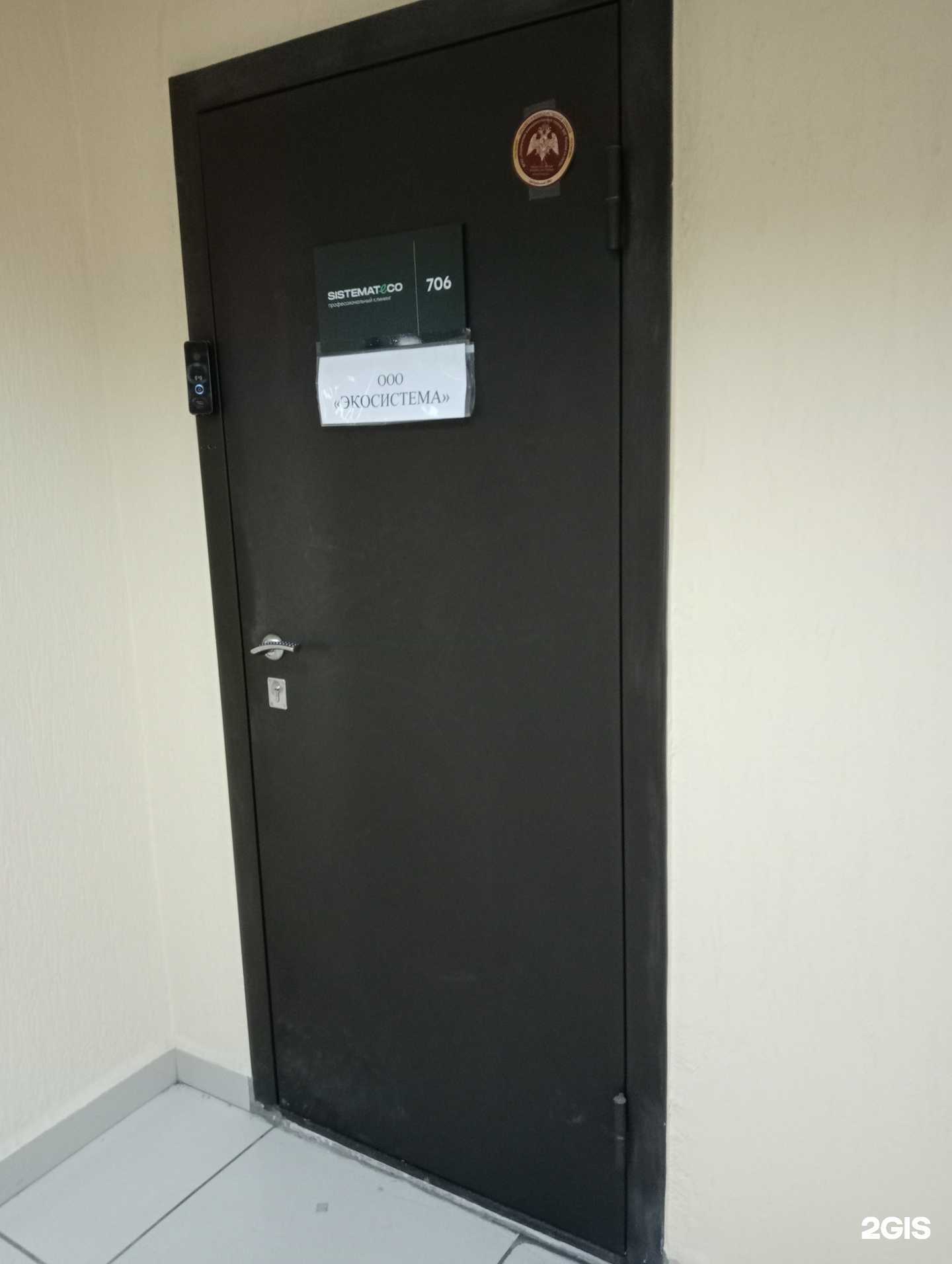 Отзывы на компанию Sistemateco в Новосибирске c фото