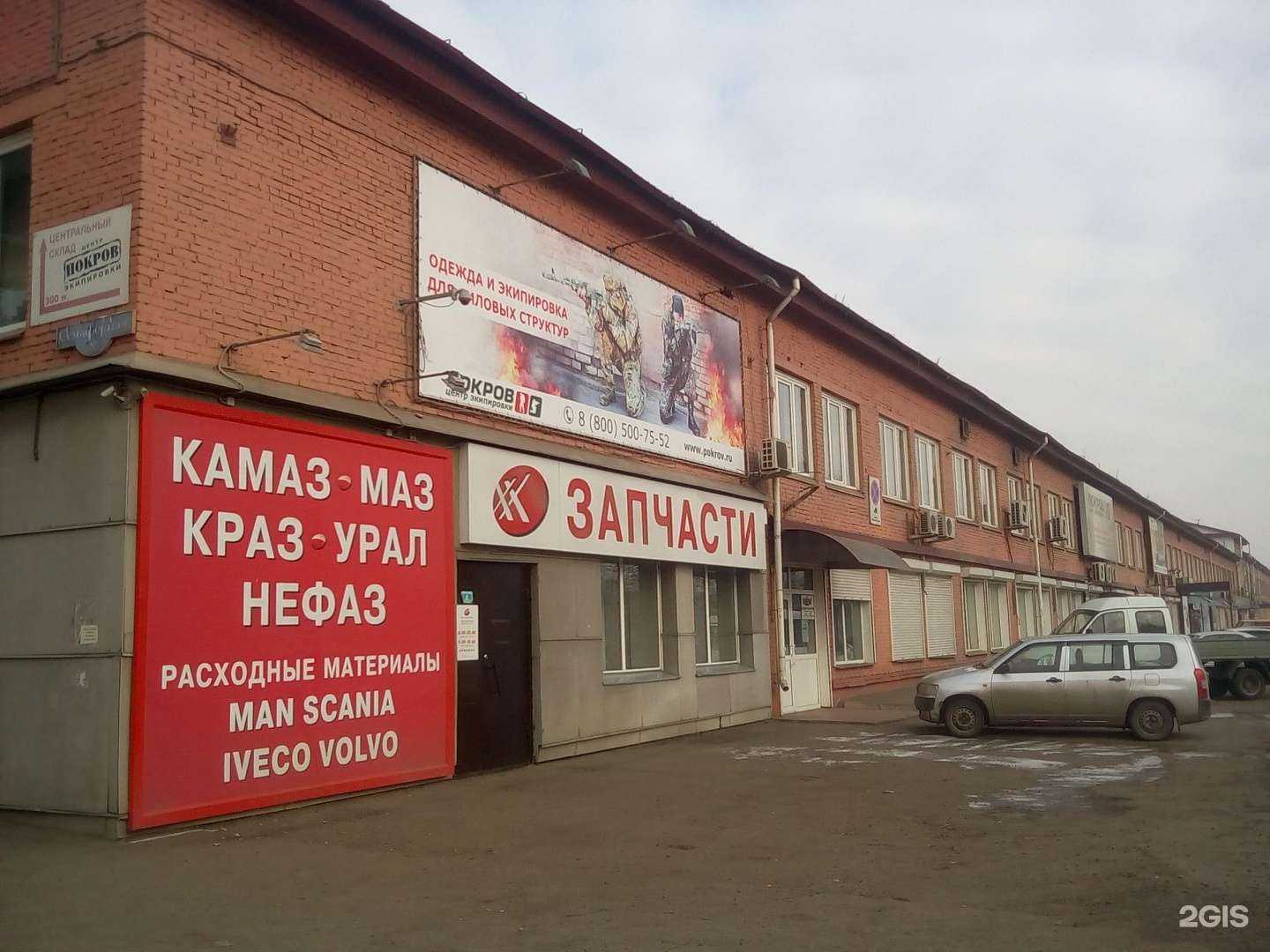 Отзывы на компанию Подземпроектстрой в Красноярске c фото - фотография 2 из 2