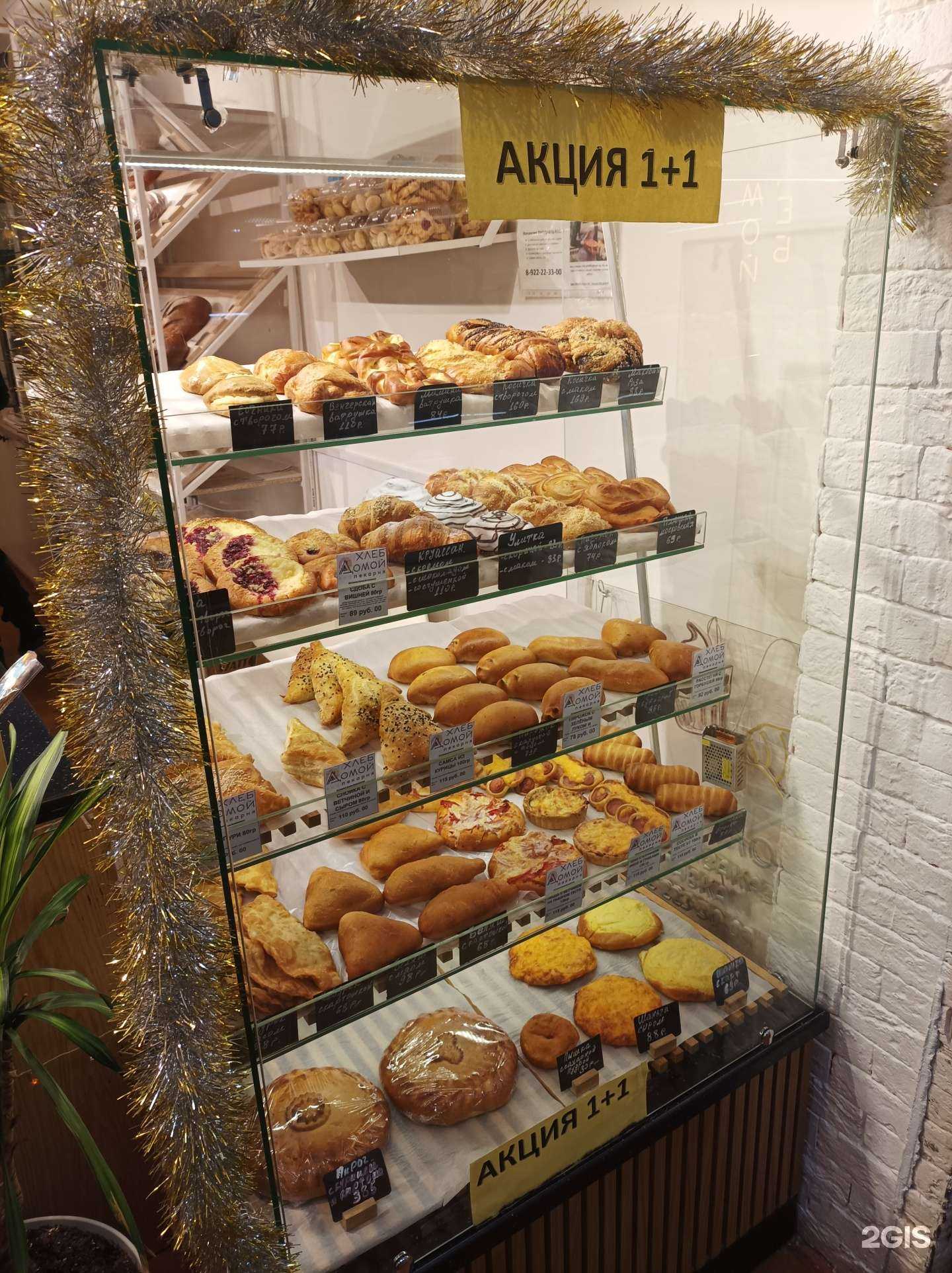 Отзывы на компанию Хлеб домой в Химках c фото