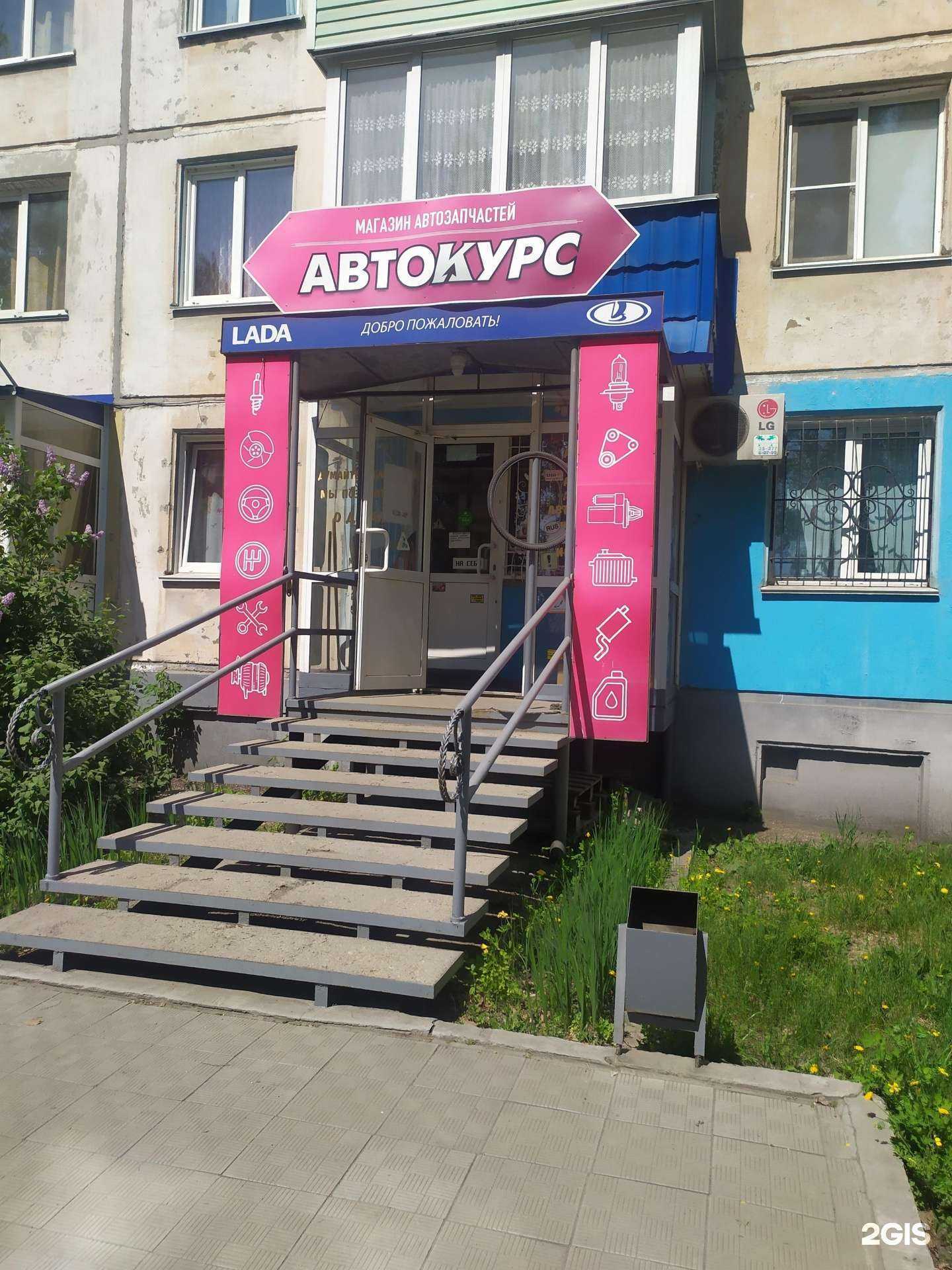 Отзывы на компанию Автокурс в Рубцовске c фото