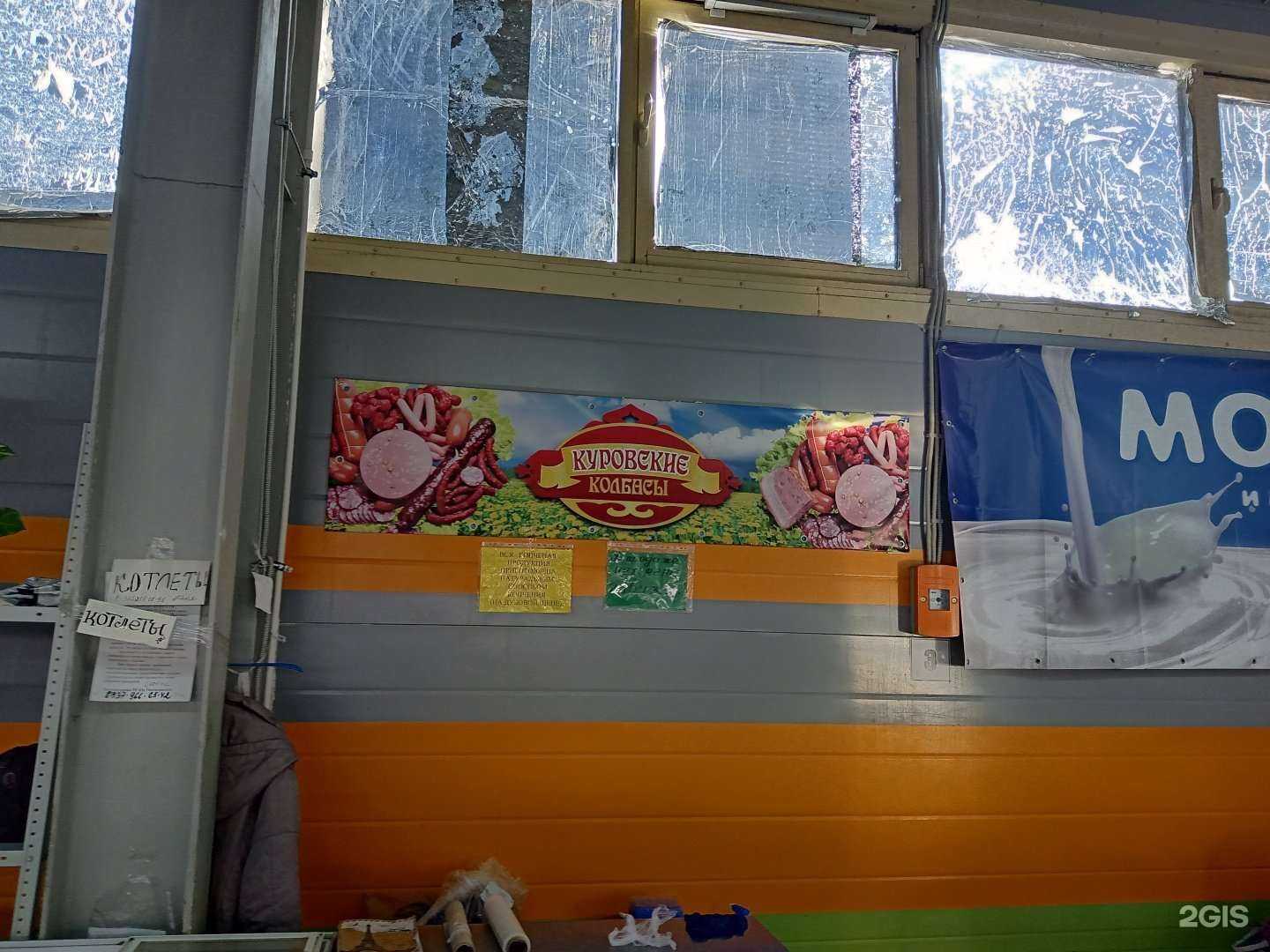 Отзывы на компанию Куровские колбасы в Саратове c фото