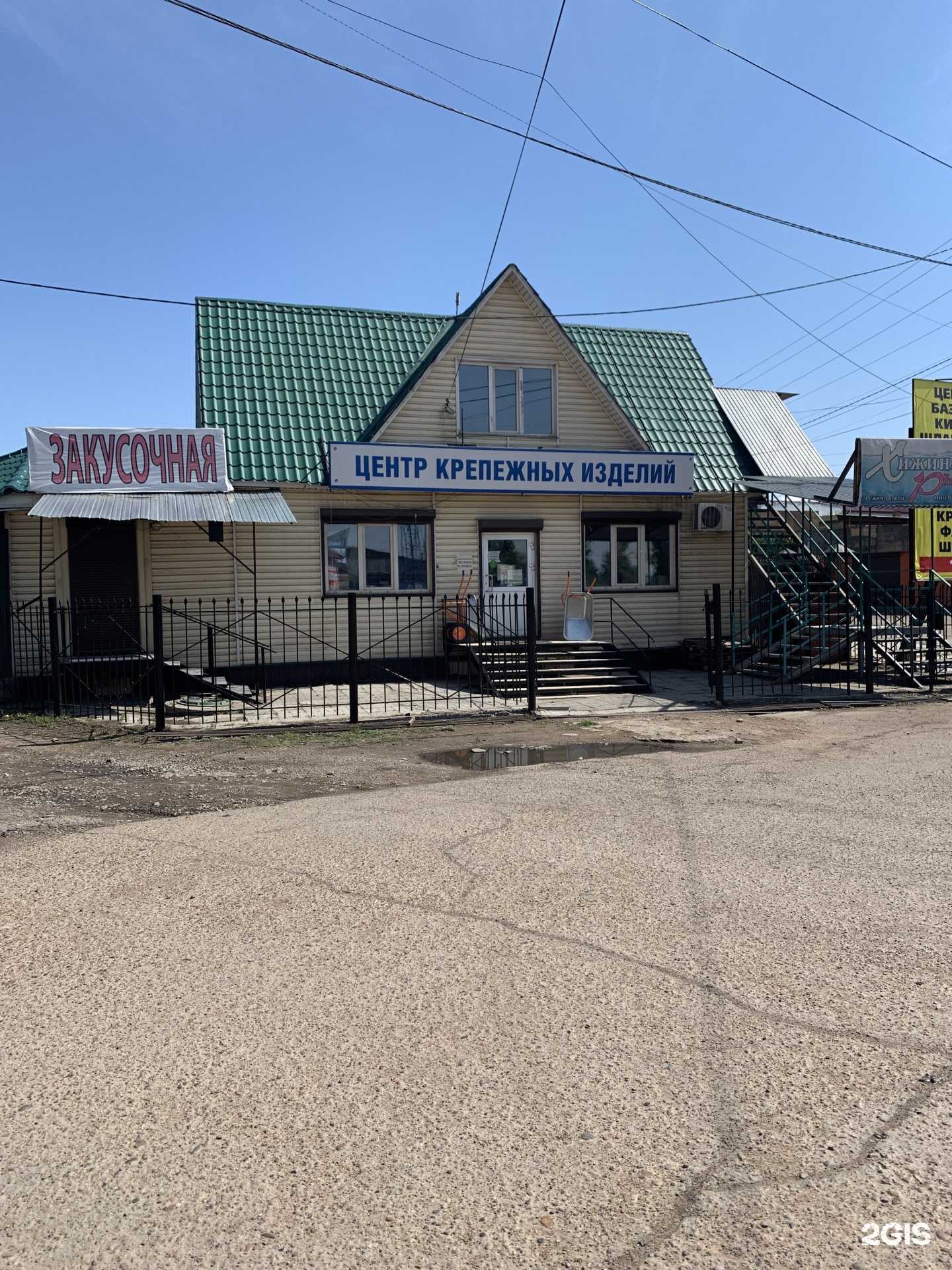 Отзывы на компанию Центр крепежных изделий в Улан-Удэ c фото