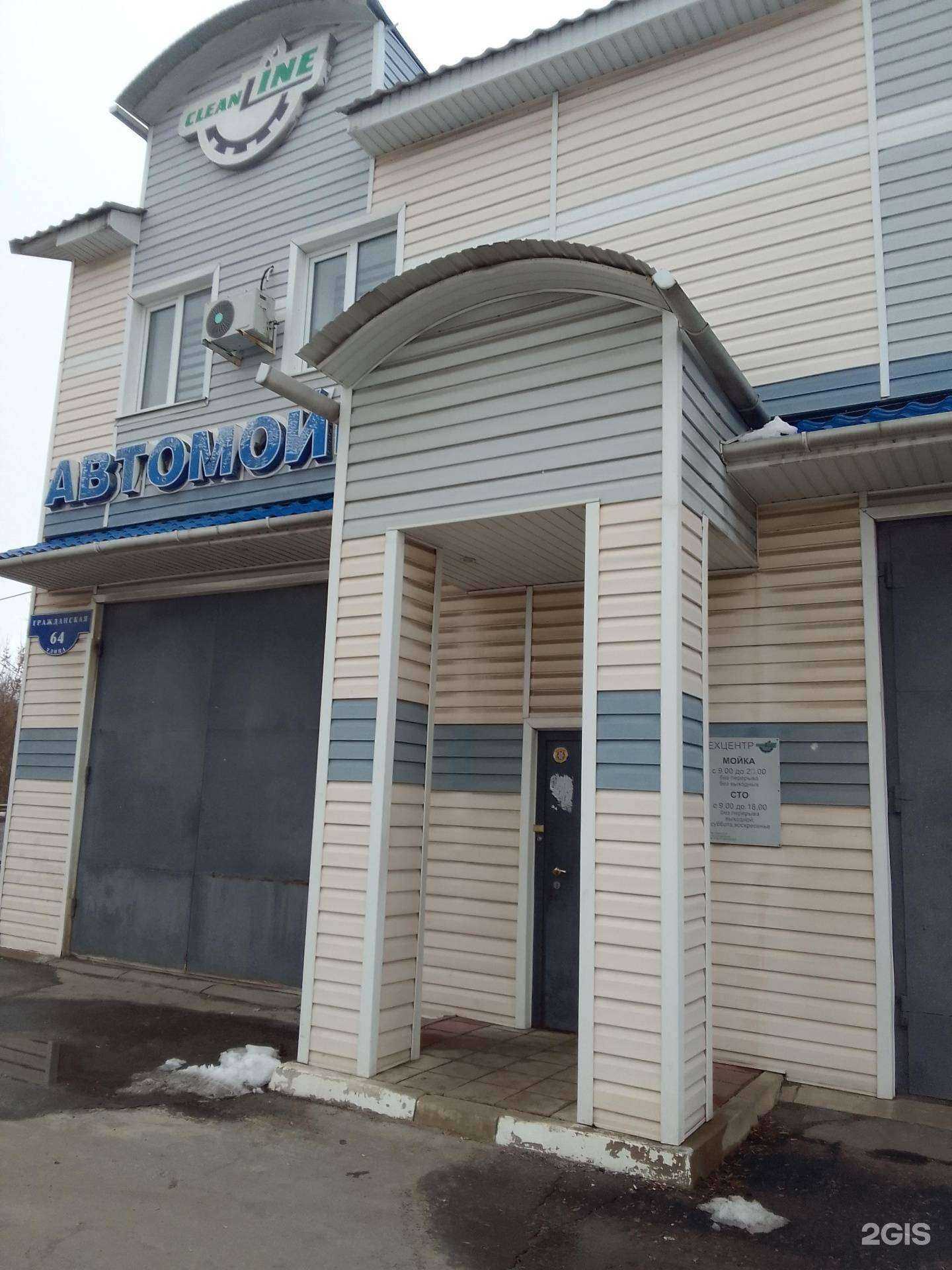 Отзывы на компанию Clean Line в г. Белгород c фото