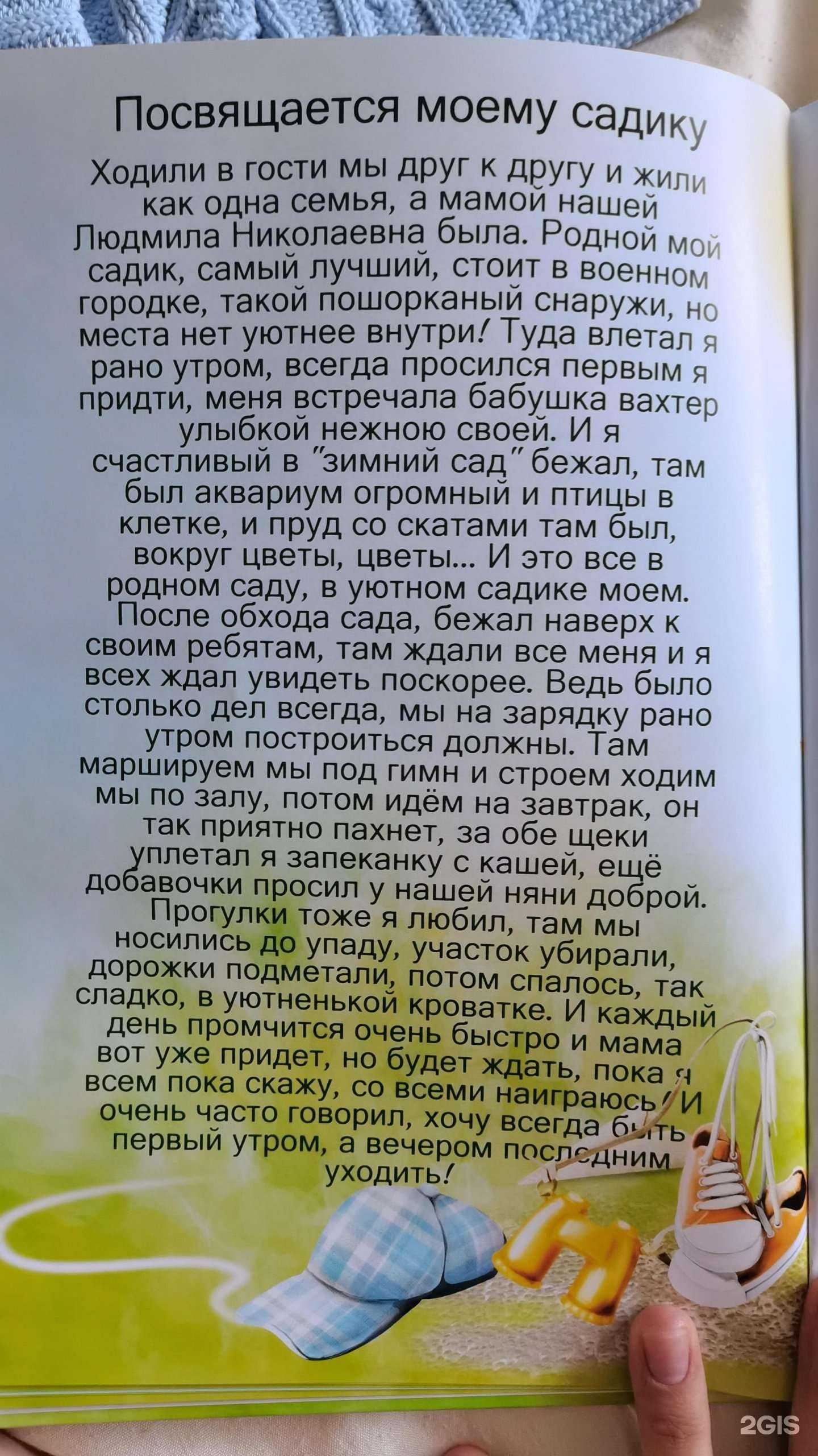 Отзывы на компанию Детский сад №182 в Екатеринбурге c фото