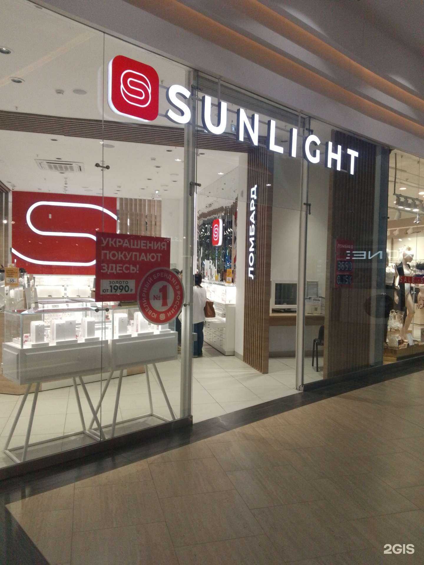 Отзывы на компанию Sunlight в Хабаровске c фото