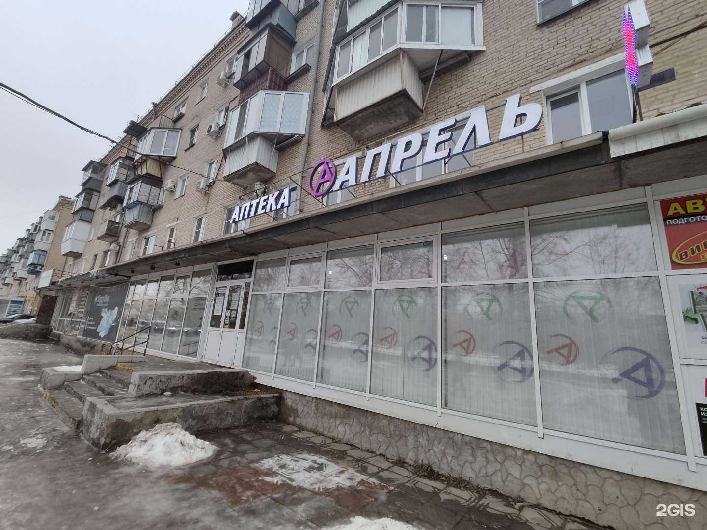 Отзывы на компанию Апрель в Копейске c фото