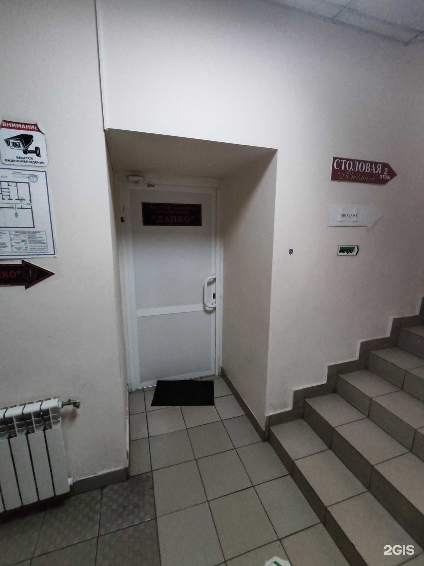 Отзывы на компанию Данко в г. Троицк c фото