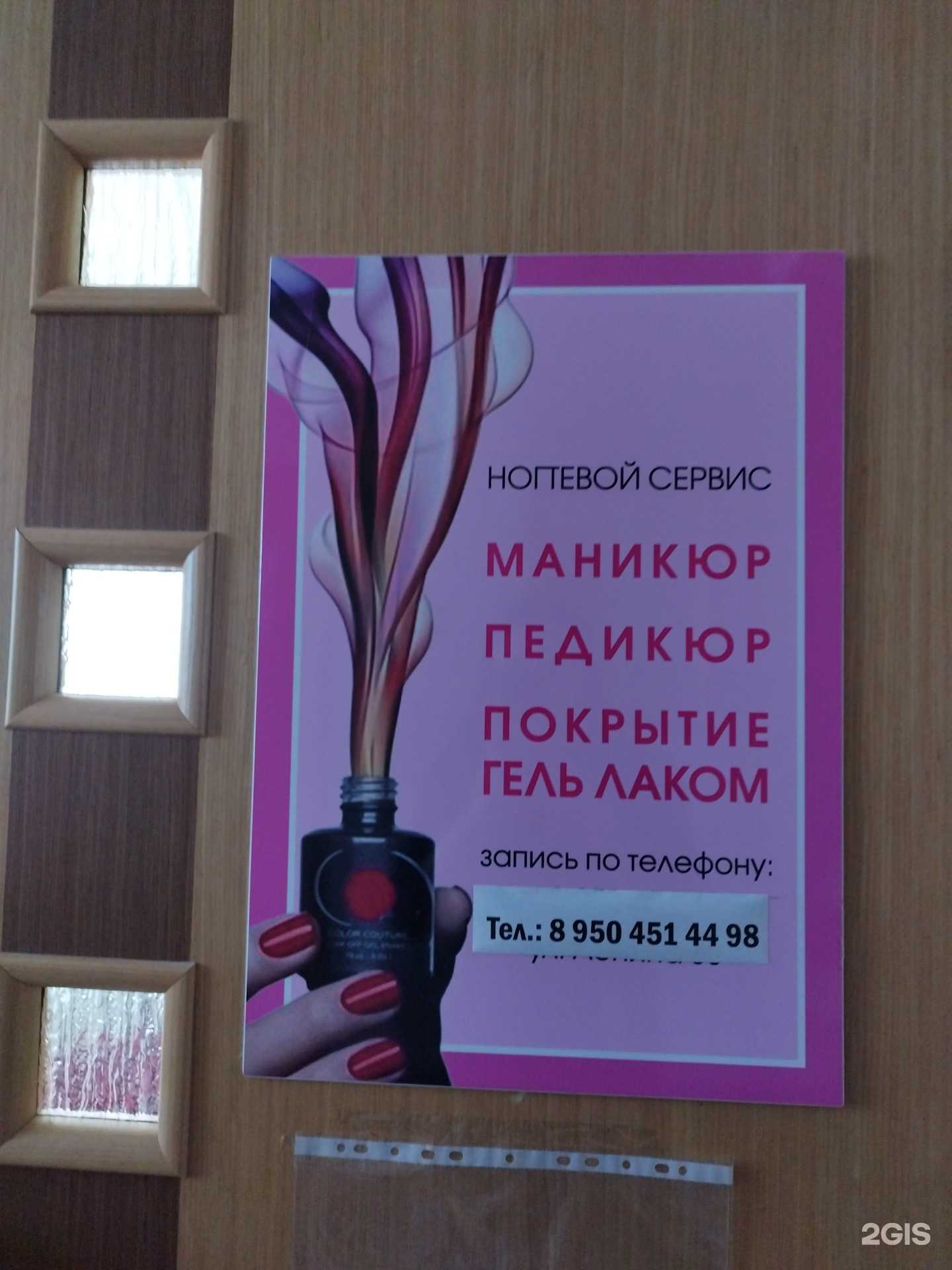 Отзывы на компанию Студия маникюра в Лысьве c фото