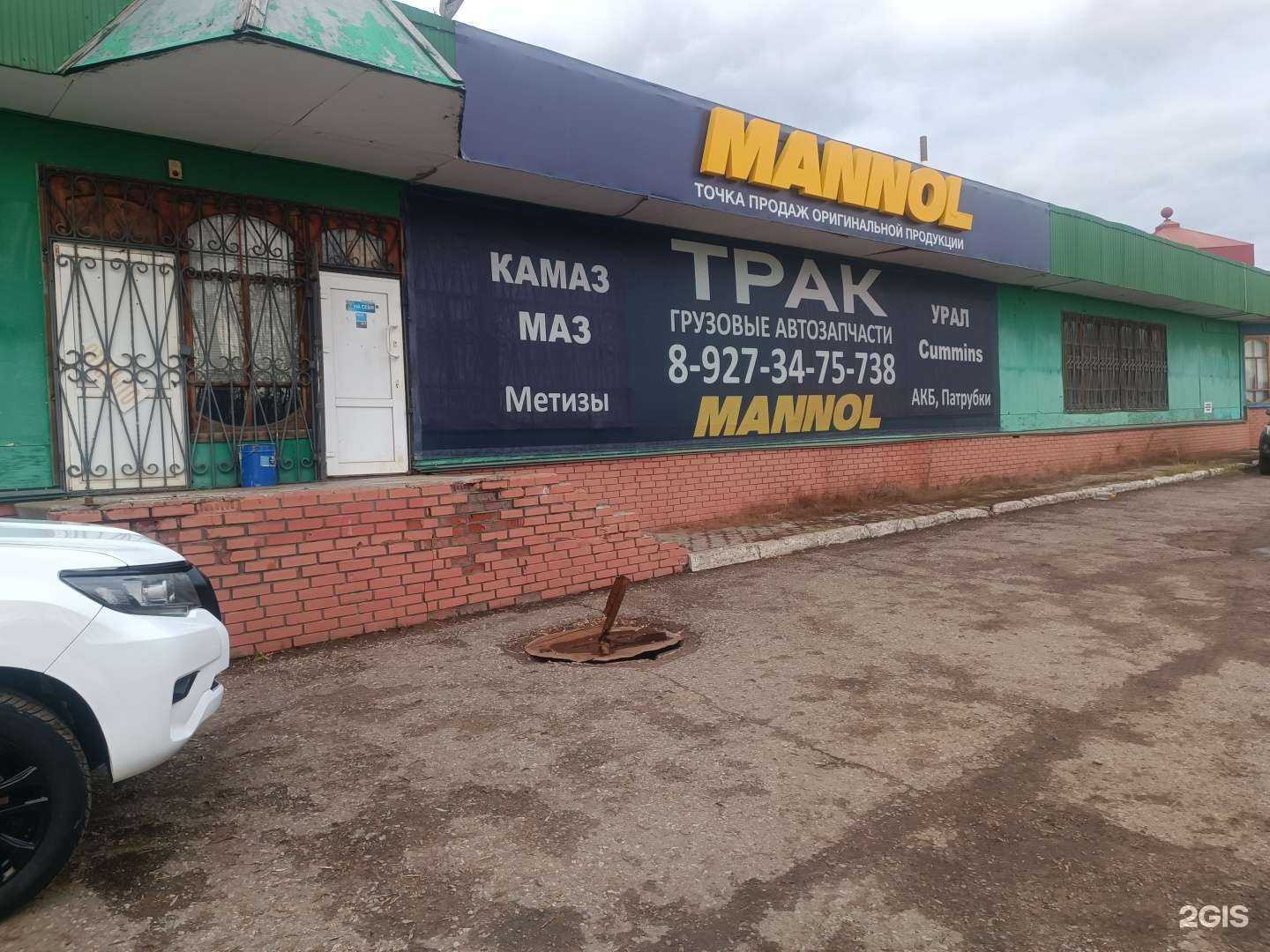 Отзывы на компанию Трак в Уфе c фото