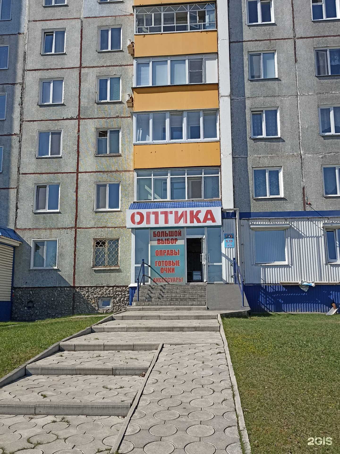 Отзывы на компанию ПроЗрение в г. Минусинск c фото