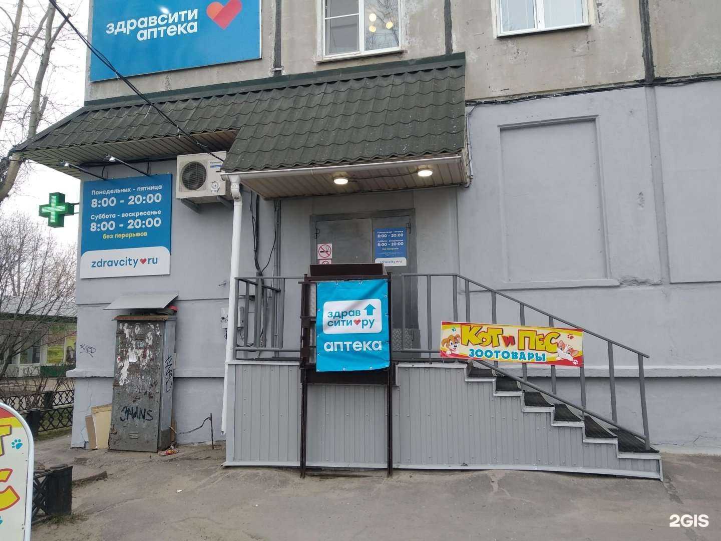 Отзывы на компанию Здравсити в Северодвинске c фото