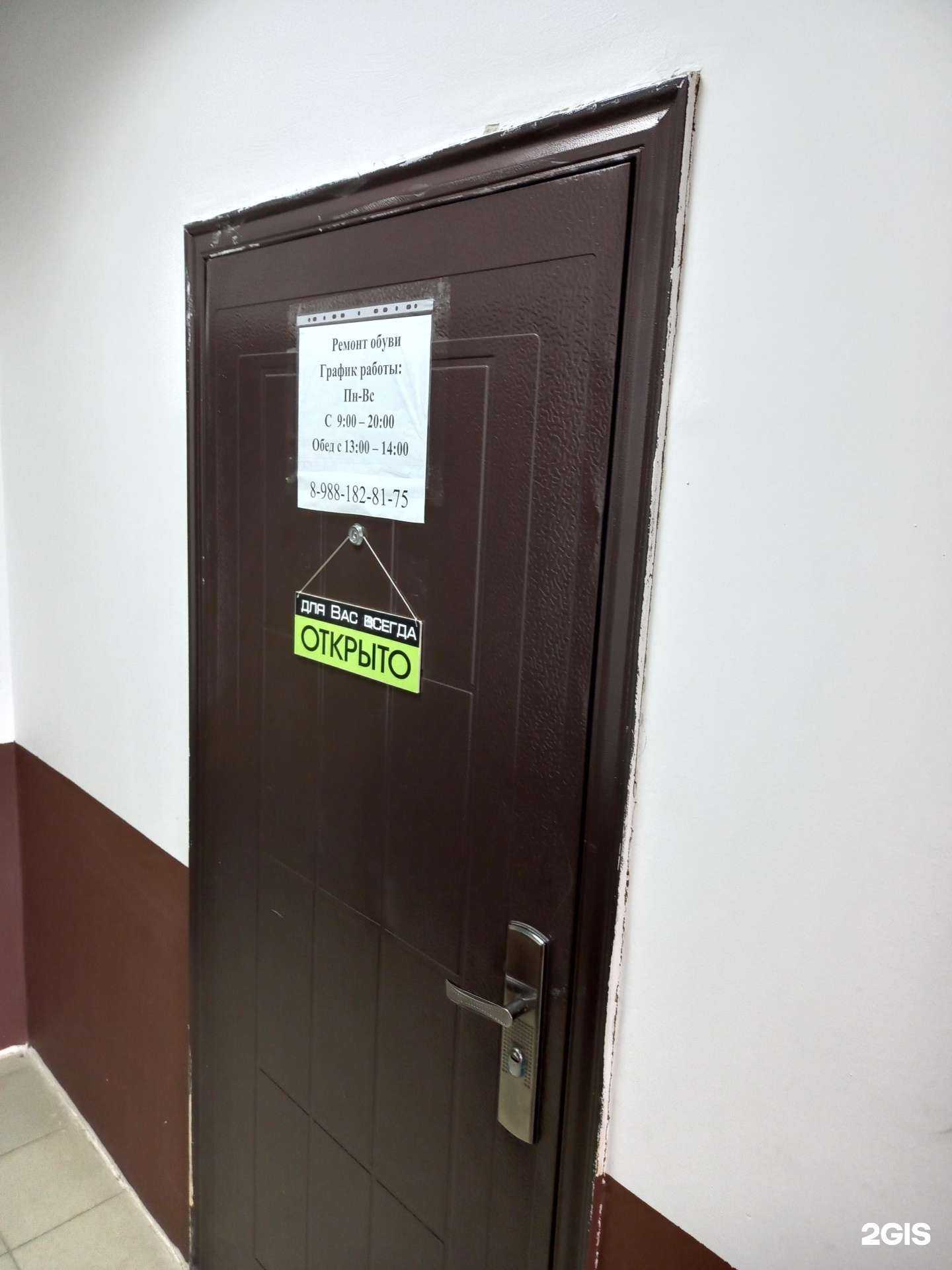 Отзывы на компанию Мастерская по ремонту обуви в Краснодаре c фото