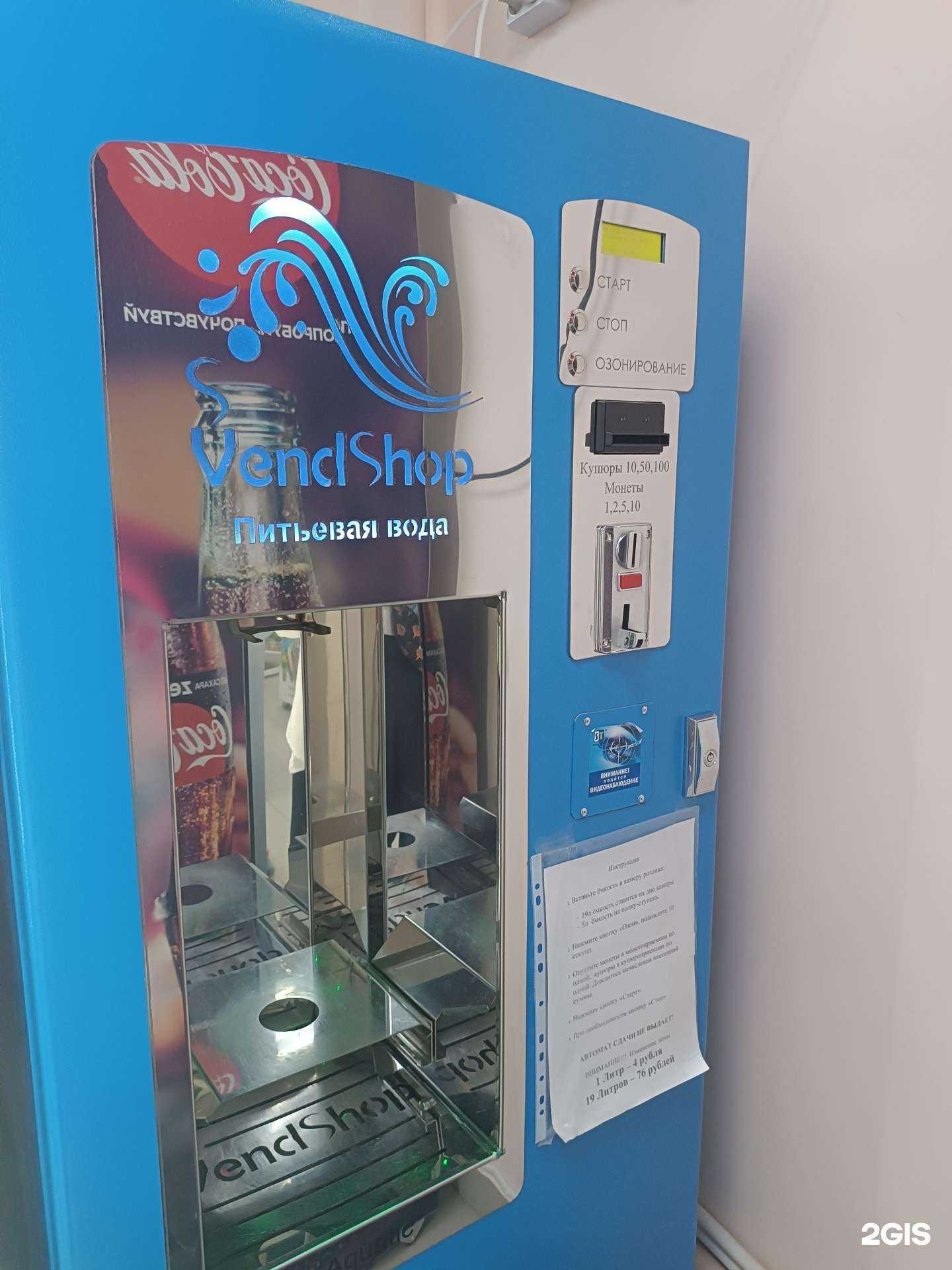 Отзывы на компанию Vendshop в г. Якутск c фото