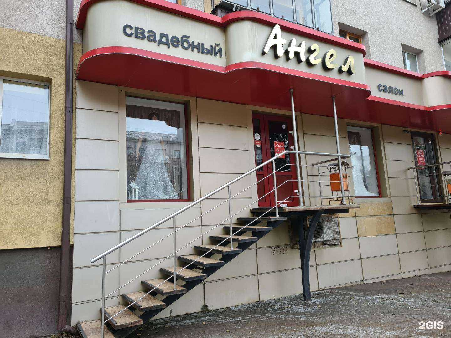 Отзывы на компанию Ангел в Белгороде c фото