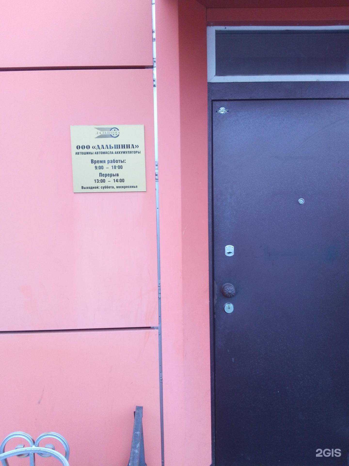 Отзывы на компанию Дальшина в Хабаровске c фото