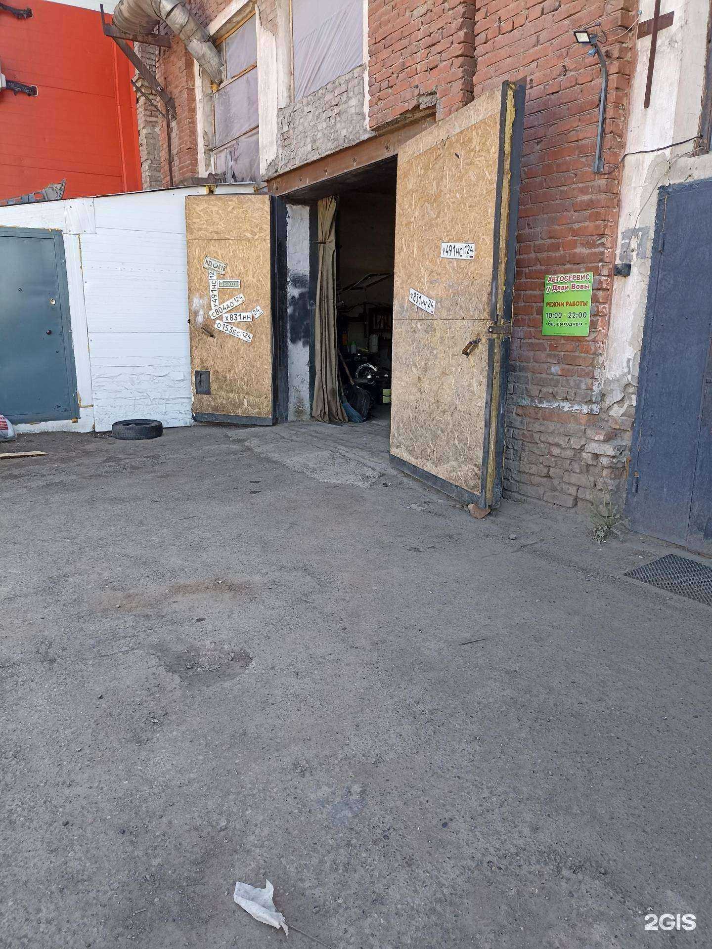 Отзывы на компанию Автосервис у дяди Вовы в г. Красноярск c фото