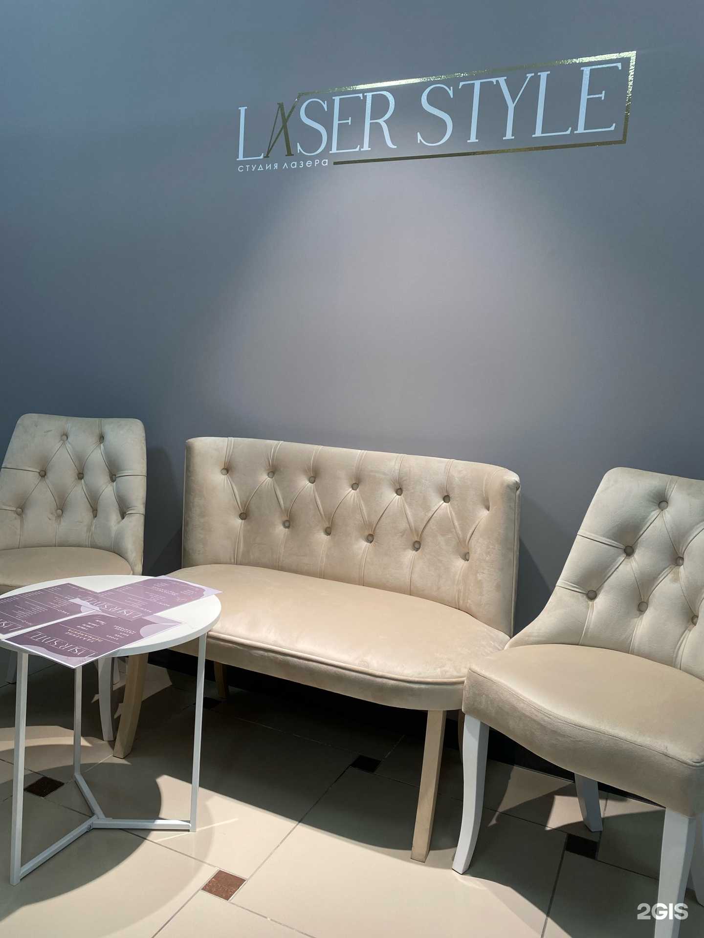 Отзывы на компанию Laser Style в Новосибирске c фото