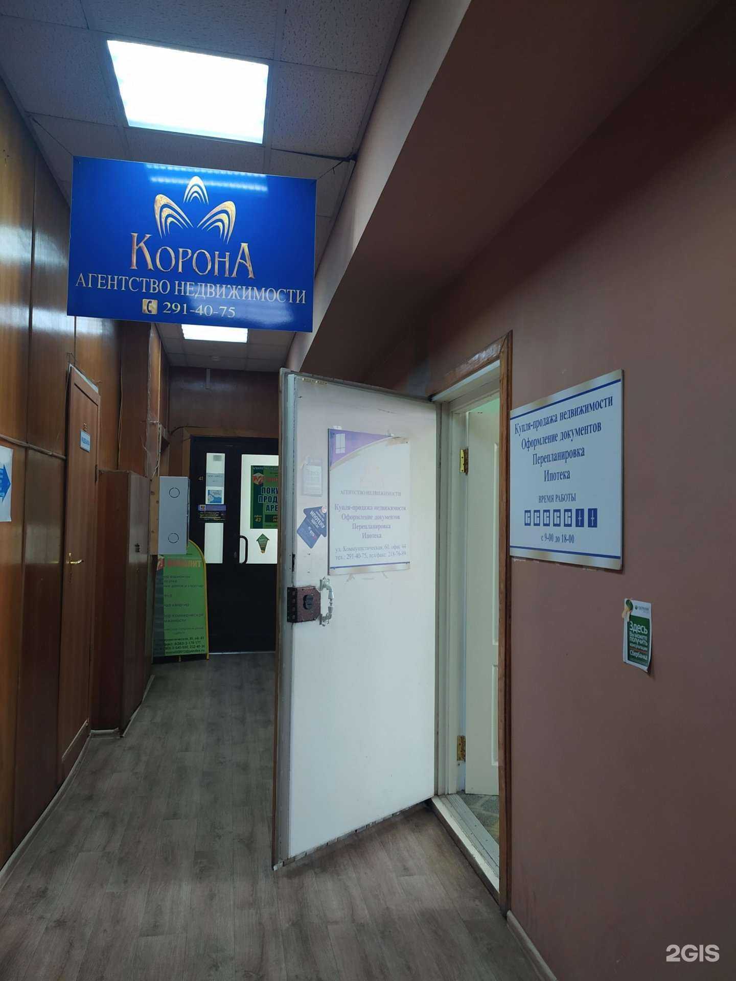 Отзывы на компанию Корона в г. Новосибирск c фото