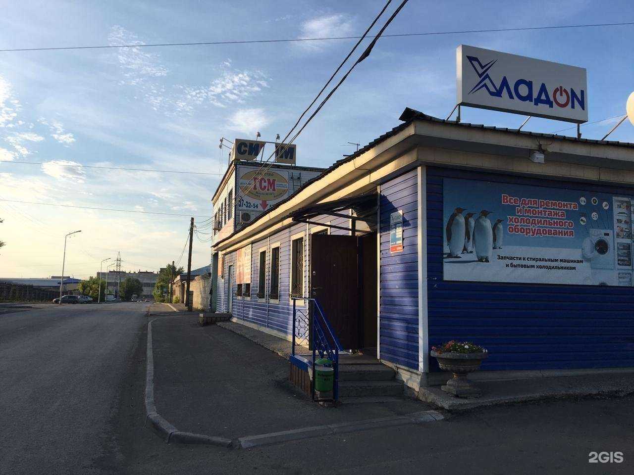 Отзывы на компанию Хладон в Кургане c фото