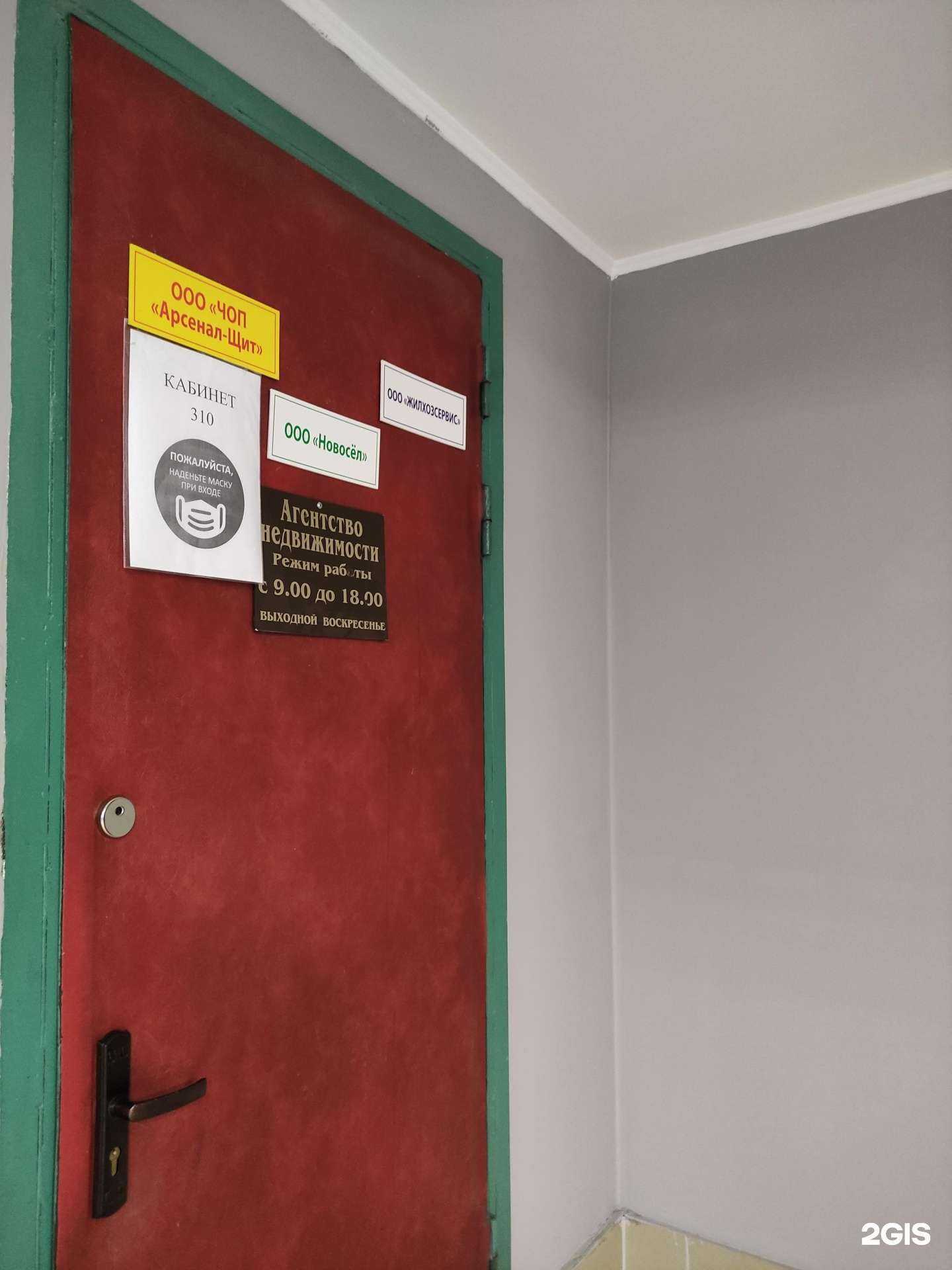 Отзывы на компанию Новосел в Щёлкове c фото