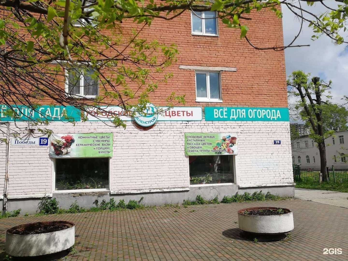 Отзывы на компанию Городские цветы в Твери c фото