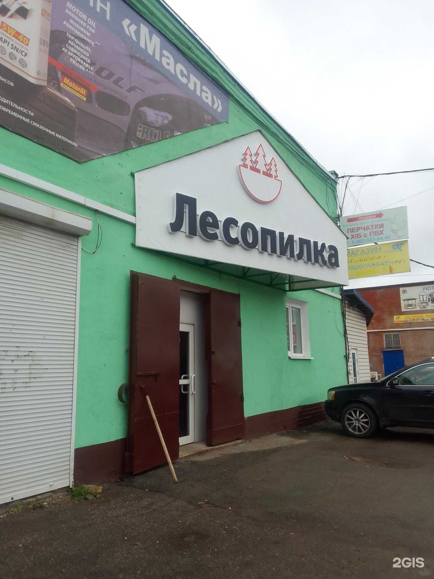 Отзывы на компанию Лесопилка в Ярославле c фото