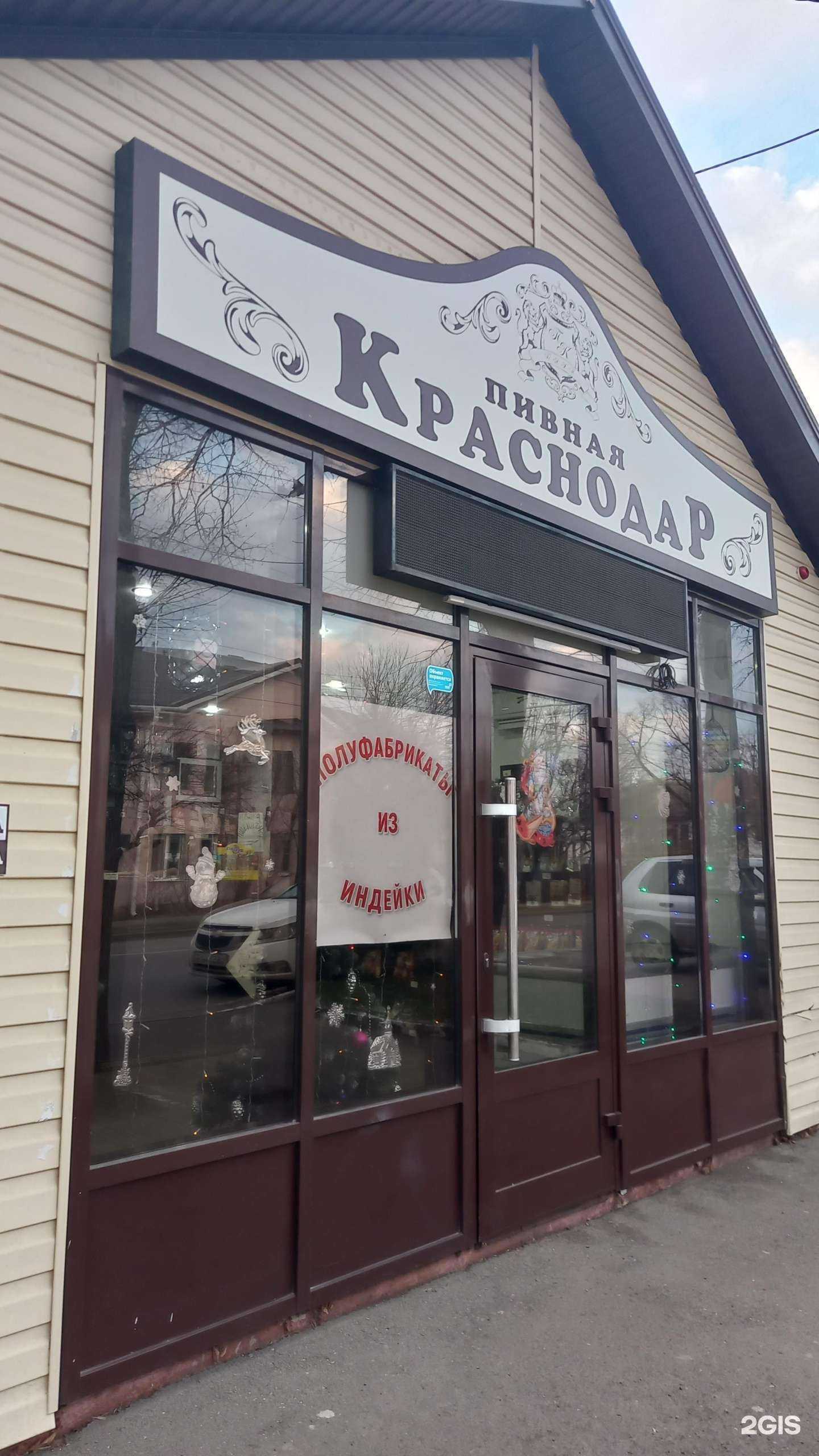 Отзывы на компанию Краснодар в Краснодаре c фото