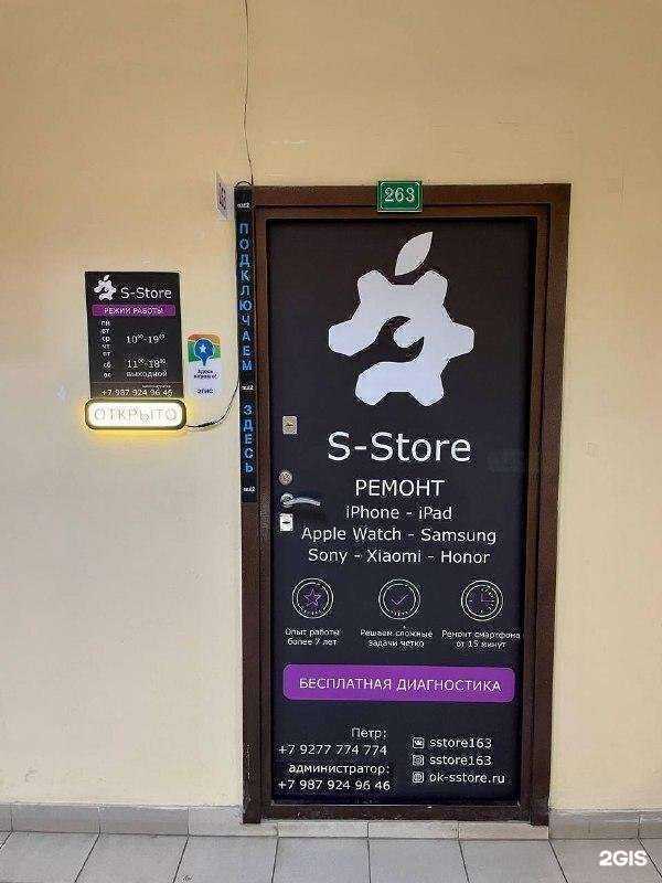 Отзывы на компанию S-store в Тольятти c фото